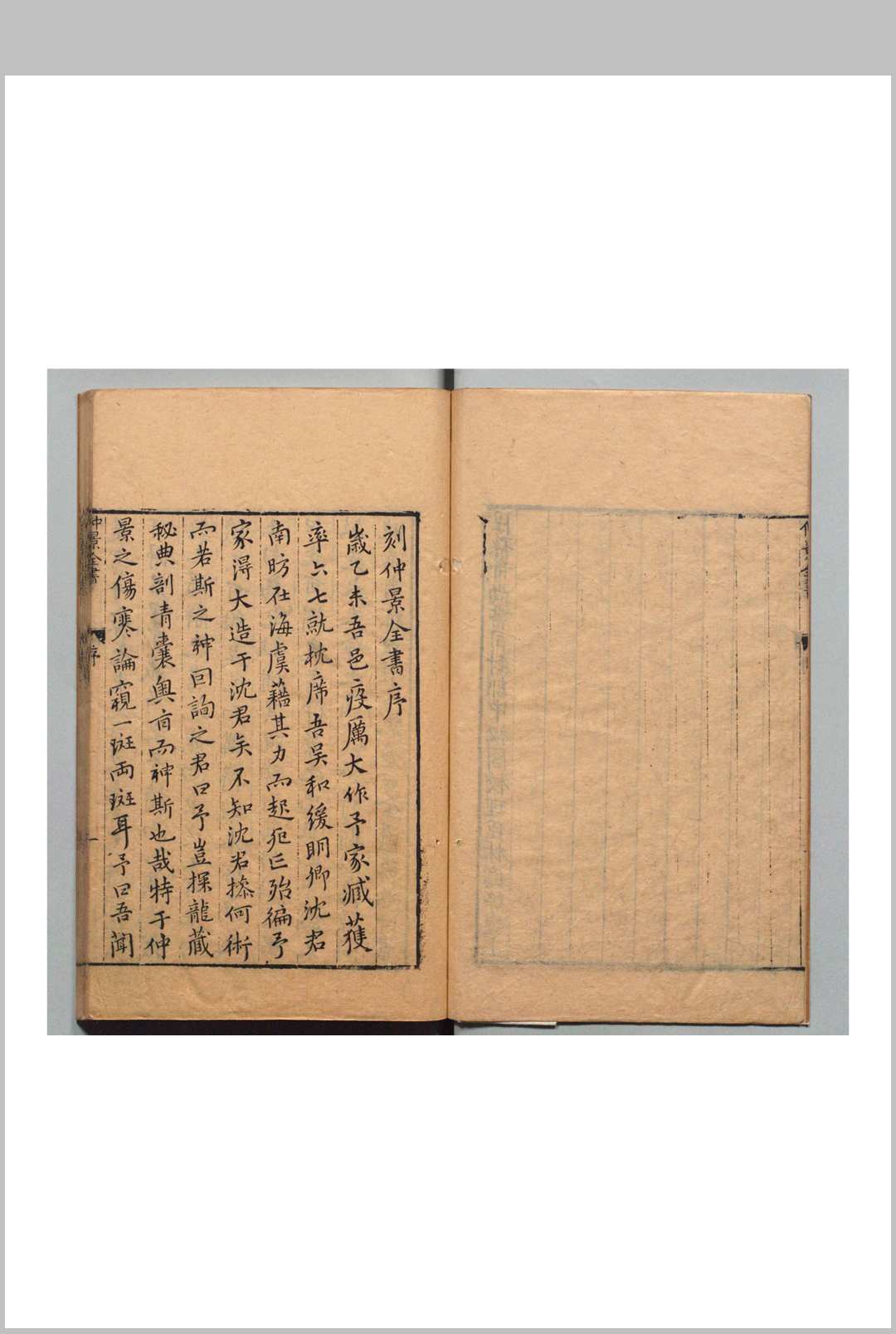 仲景全书 26卷 张机（汉）赵开美（明） 明万历27年中华古籍网-专注古书收集中华古籍网