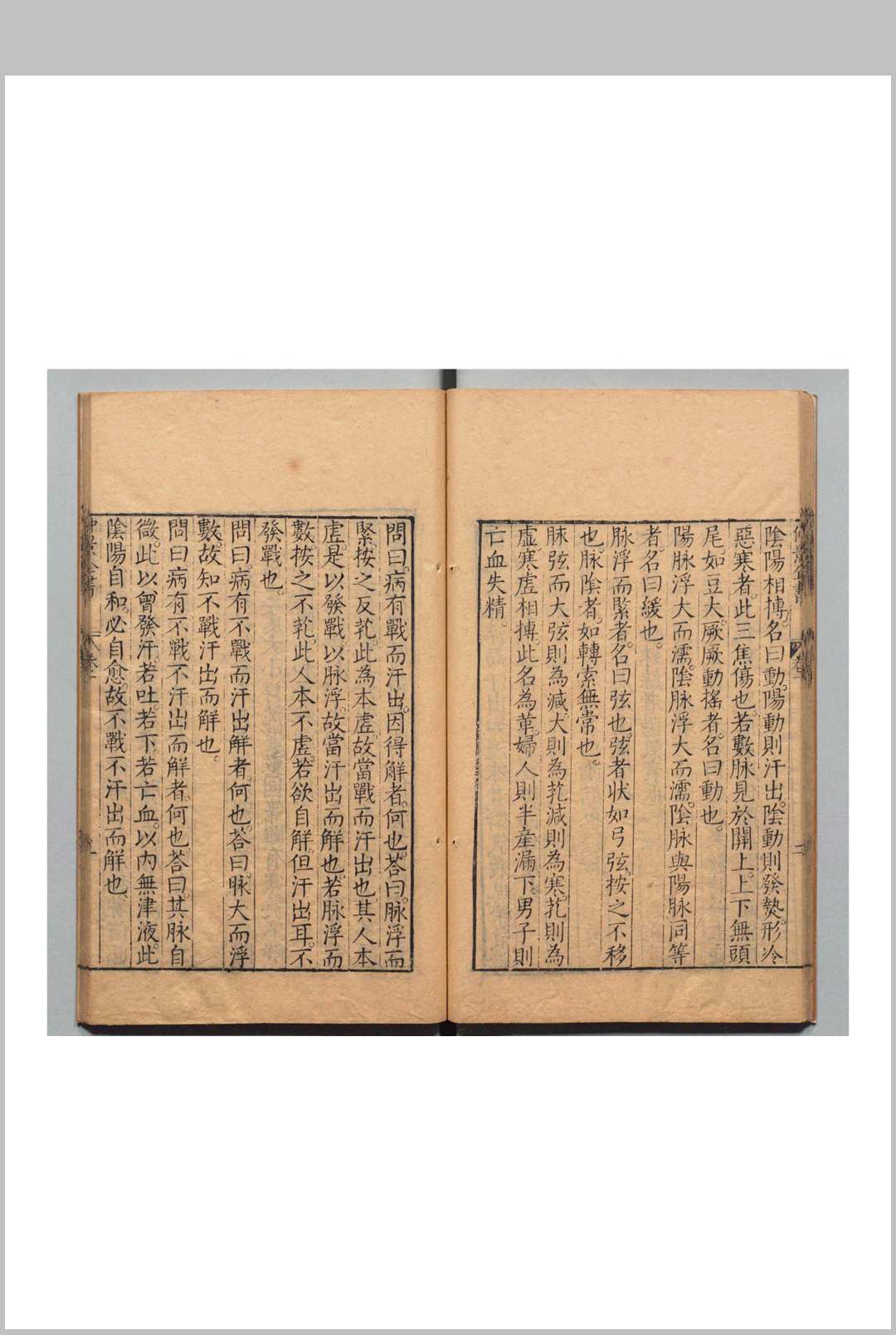 图片[11]中华古籍网-专注古书收集仲景全书 26卷 张机（汉）赵开美（明） 明万历27年中华古籍网-专注古书收集中华古籍网