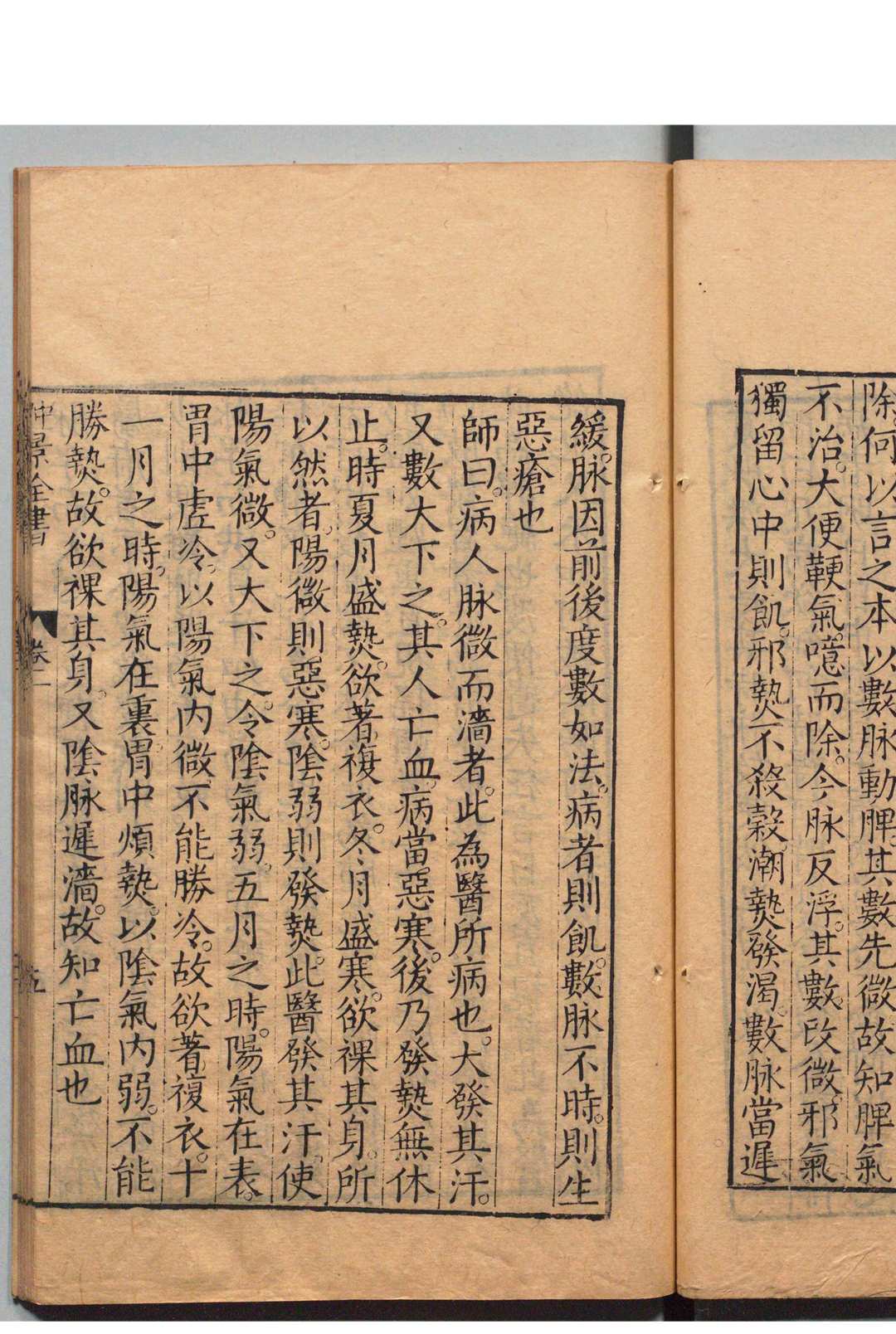 图片[13]中华古籍网-专注古书收集仲景全书 26卷 张机（汉）赵开美（明） 明万历27年中华古籍网-专注古书收集中华古籍网