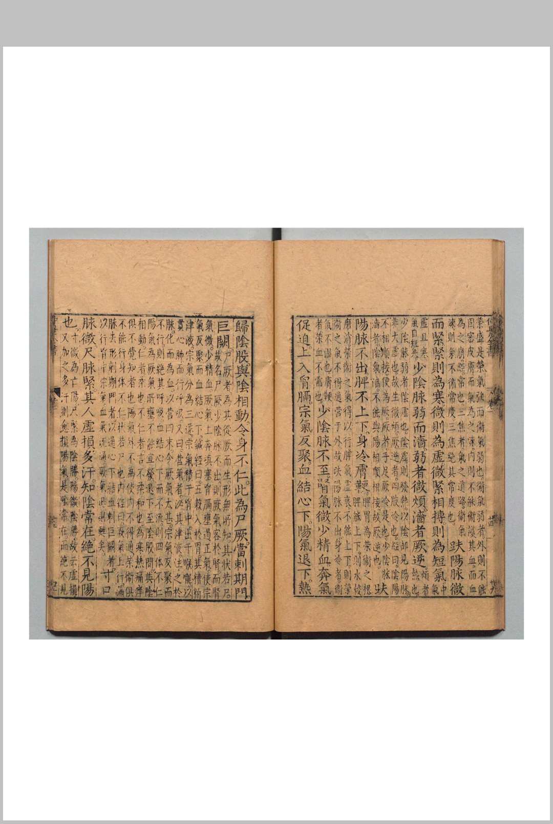 图片[10]中华古籍网-专注古书收集仲景全书 26卷 张机（汉）赵开美（明） 明万历27年中华古籍网-专注古书收集中华古籍网