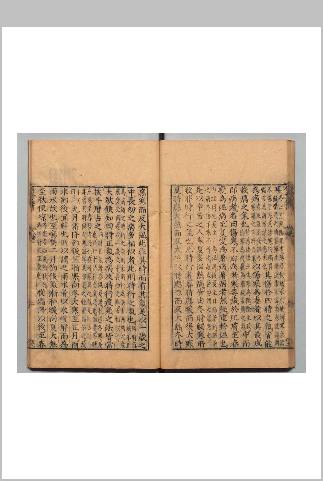 图片[9]中华古籍网-专注古书收集仲景全书 26卷 张机（汉）赵开美（明） 明万历27年中华古籍网-专注古书收集中华古籍网