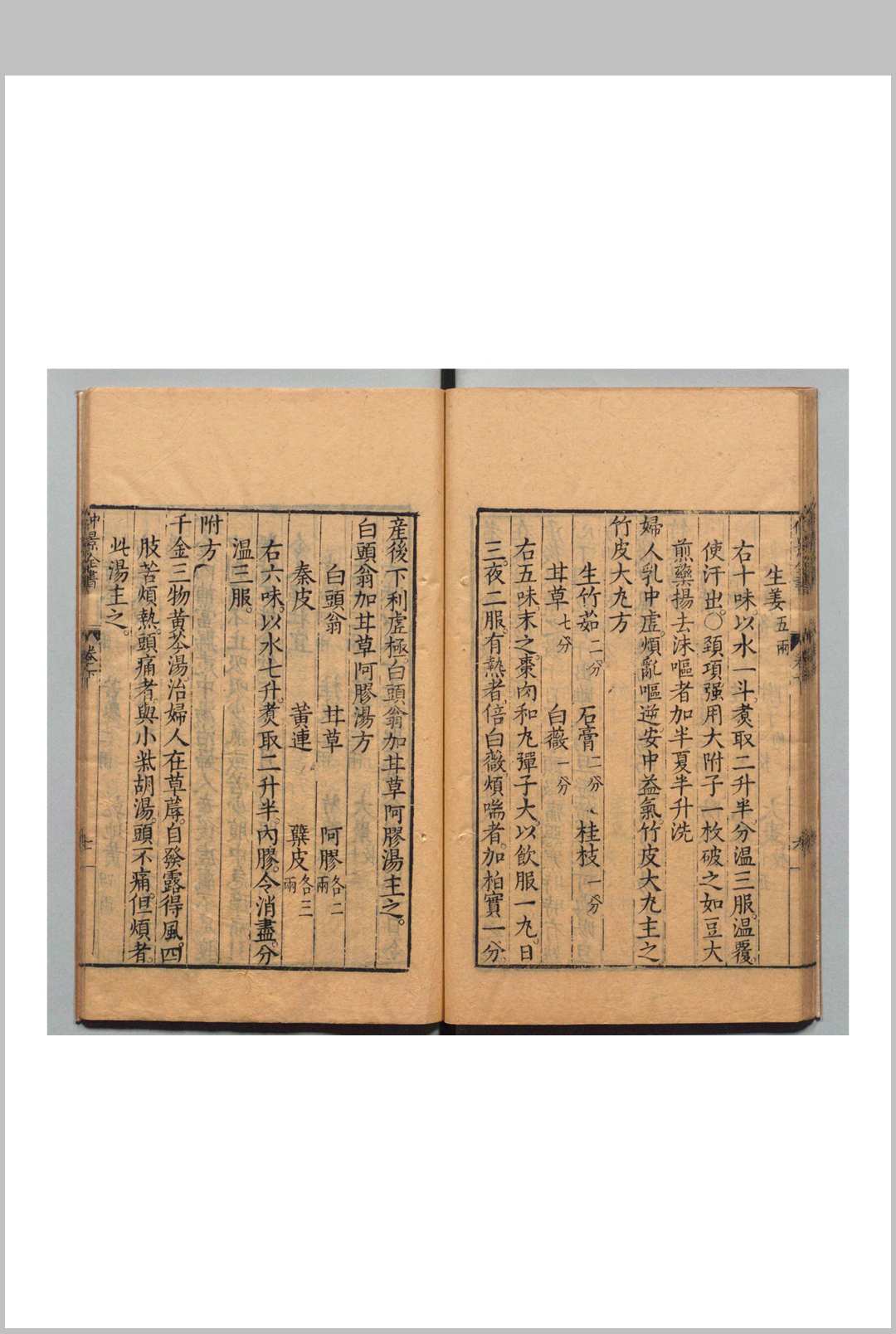 图片[8]中华古籍网-专注古书收集仲景全书 26卷 张机（汉）赵开美（明） 明万历27年中华古籍网-专注古书收集中华古籍网