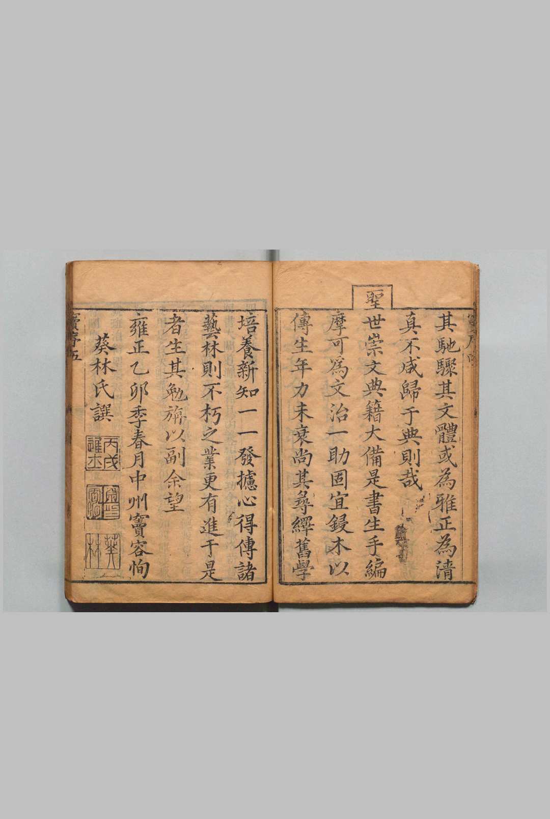 图片[2]中华古籍网-专注古书收集四书典林 30卷 江永（清） ,清雍正14年中华古籍网-专注古书收集中华古籍网