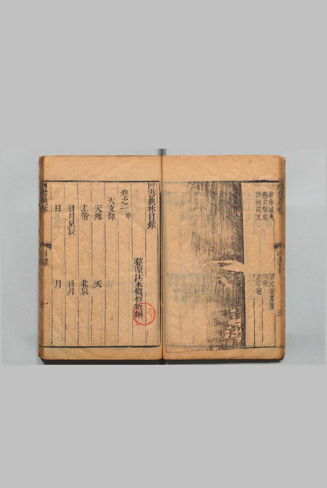 图片[3]中华古籍网-专注古书收集四书典林 30卷 江永（清） ,清雍正14年中华古籍网-专注古书收集中华古籍网