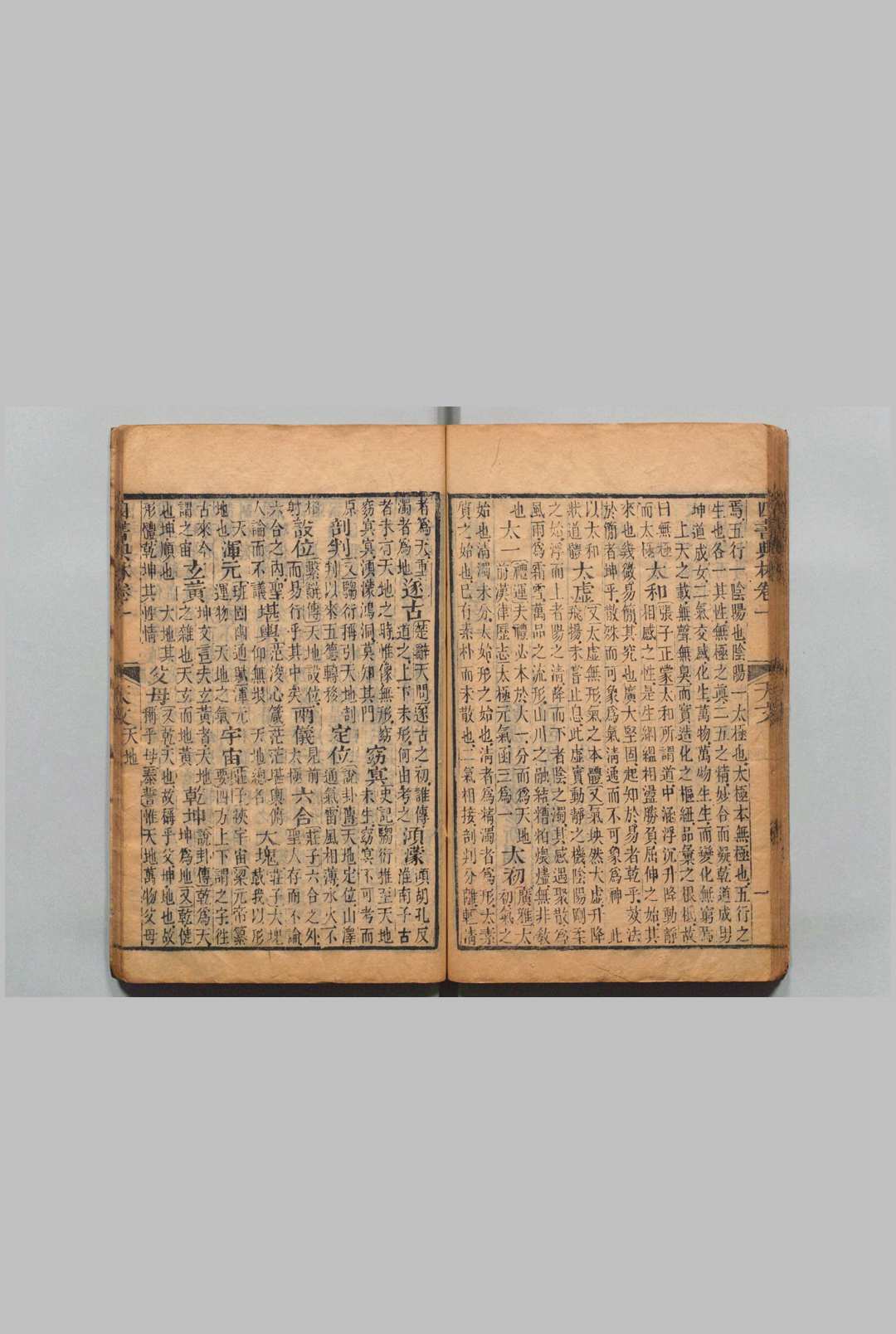 图片[7]中华古籍网-专注古书收集四书典林 30卷 江永（清） ,清雍正14年中华古籍网-专注古书收集中华古籍网