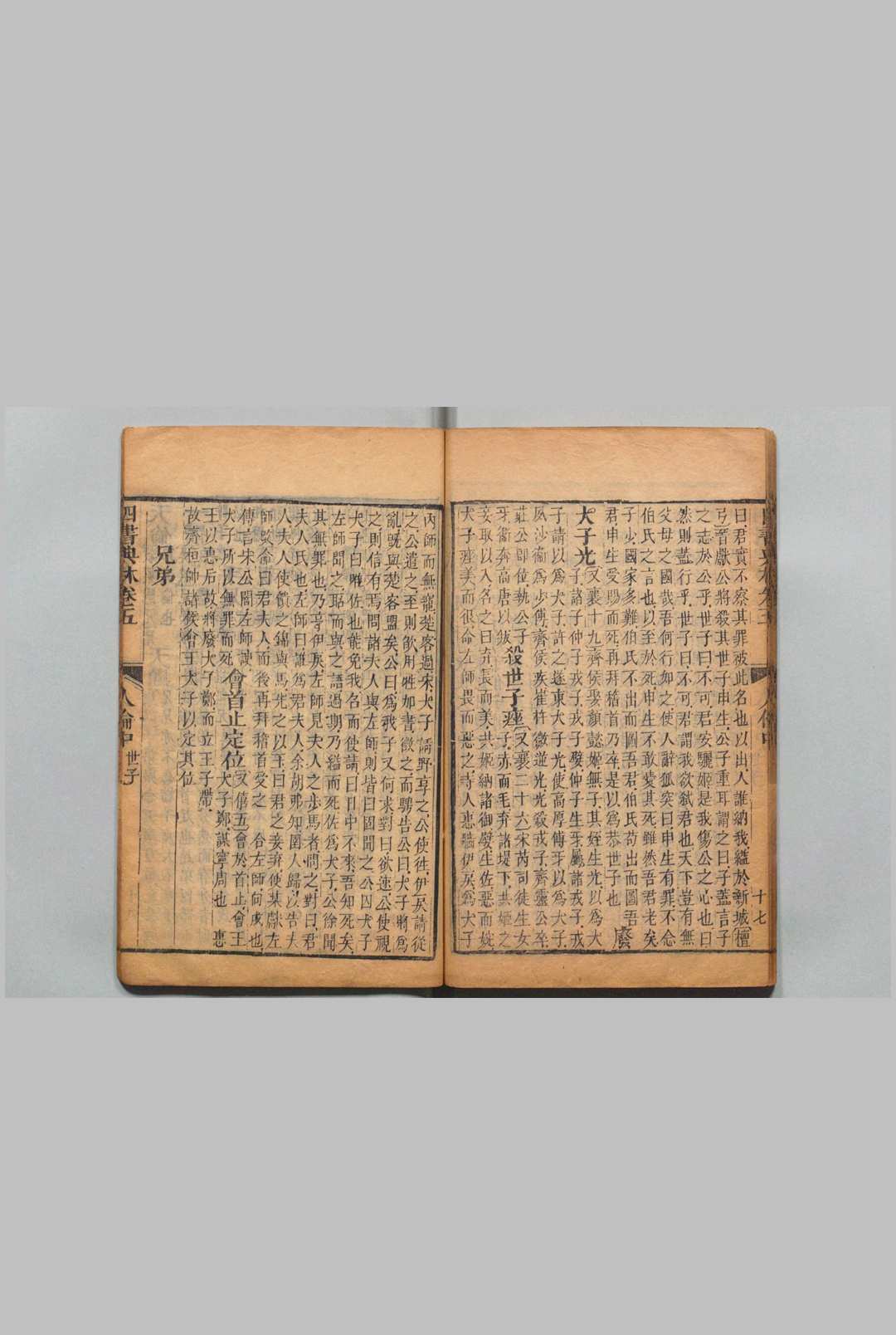 图片[6]中华古籍网-专注古书收集四书典林 30卷 江永（清） ,清雍正14年中华古籍网-专注古书收集中华古籍网