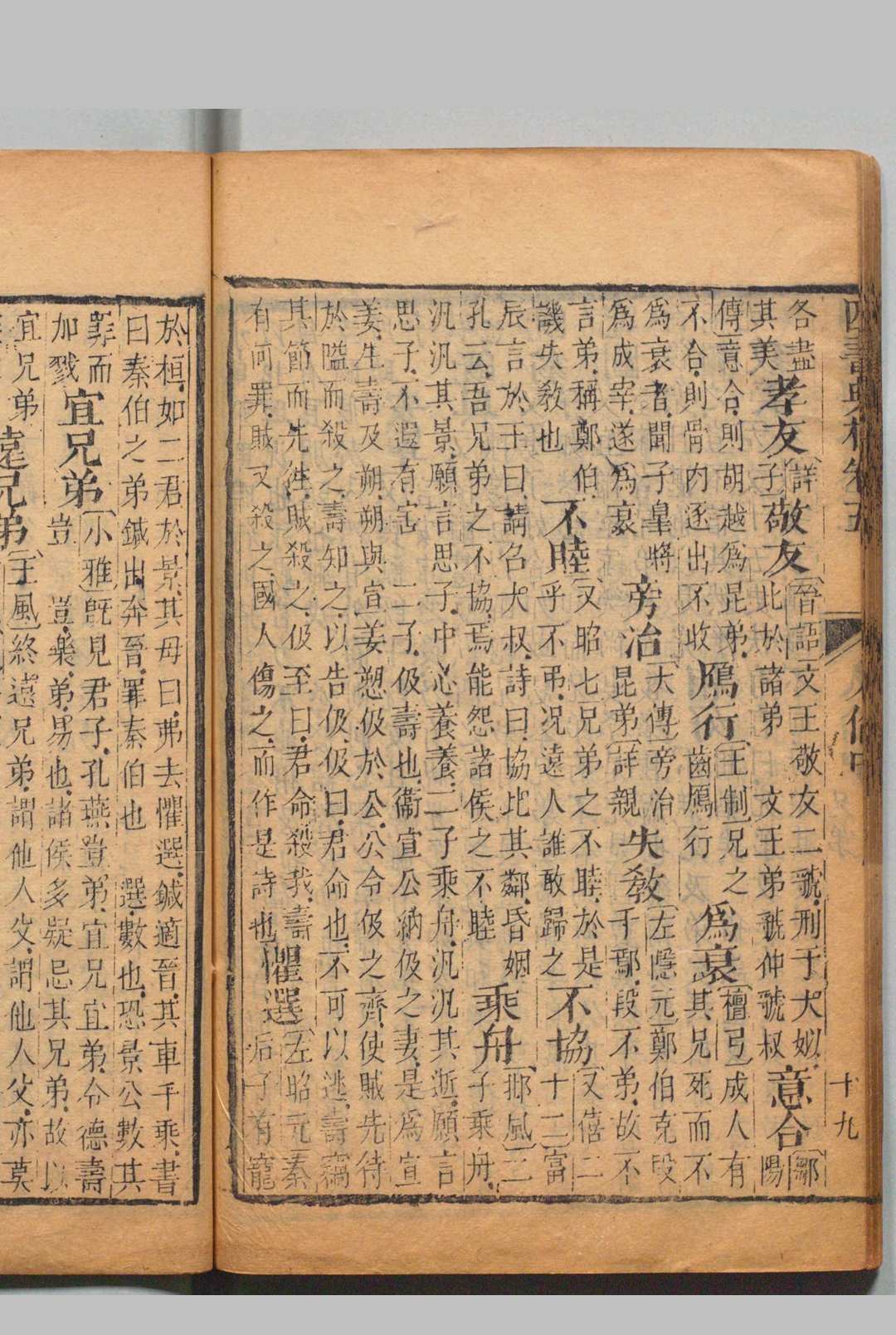 图片[8]中华古籍网-专注古书收集四书典林 30卷 江永（清） ,清雍正14年中华古籍网-专注古书收集中华古籍网