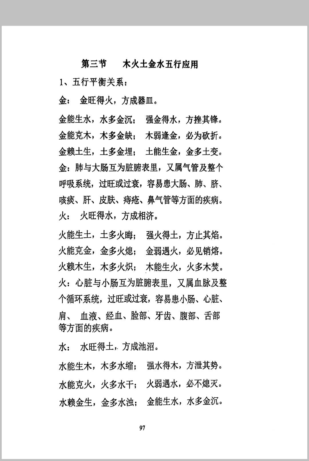 图片[10]中华古籍网-专注古书收集河洛吊宫择日法秘中秘中华古籍网-专注古书收集中华古籍网