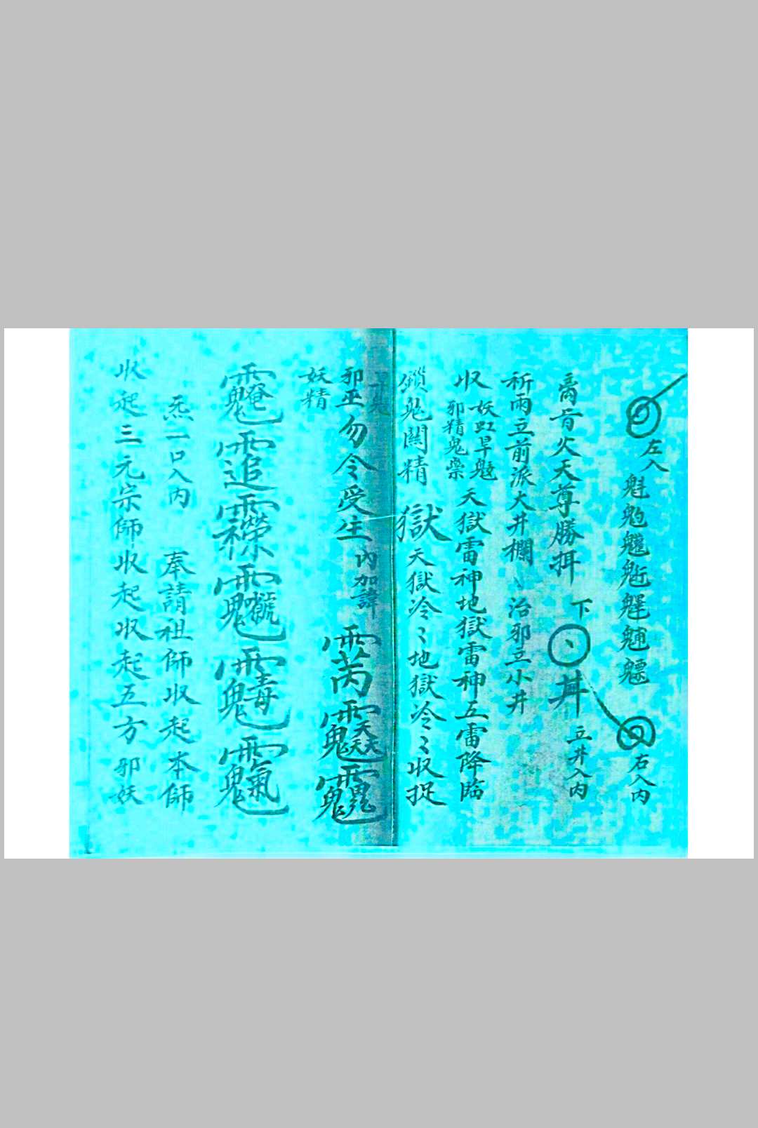 图片[6]中华古籍网-专注古书收集湖南先天马温朱赵关张符派中华古籍网-专注古书收集中华古籍网