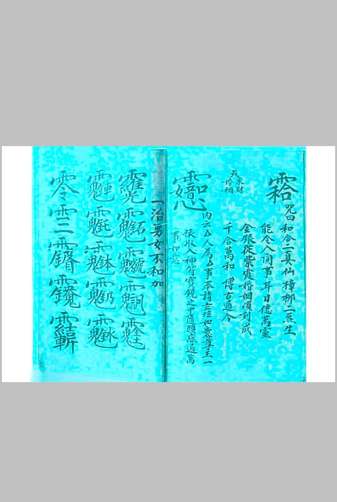 图片[10]中华古籍网-专注古书收集湖南先天马温朱赵关张符派中华古籍网-专注古书收集中华古籍网