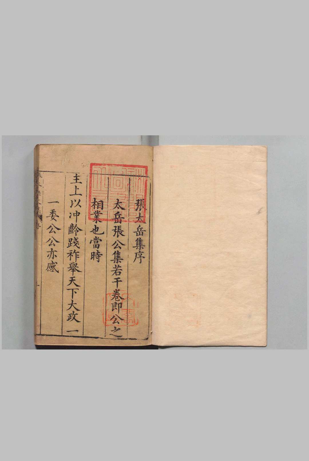新刻张太岳先生诗集 ６卷 文集40卷 太师张文忠公行实１卷 合47卷 张居正,明万历40年中华古籍网-专注古书收集中华古籍网