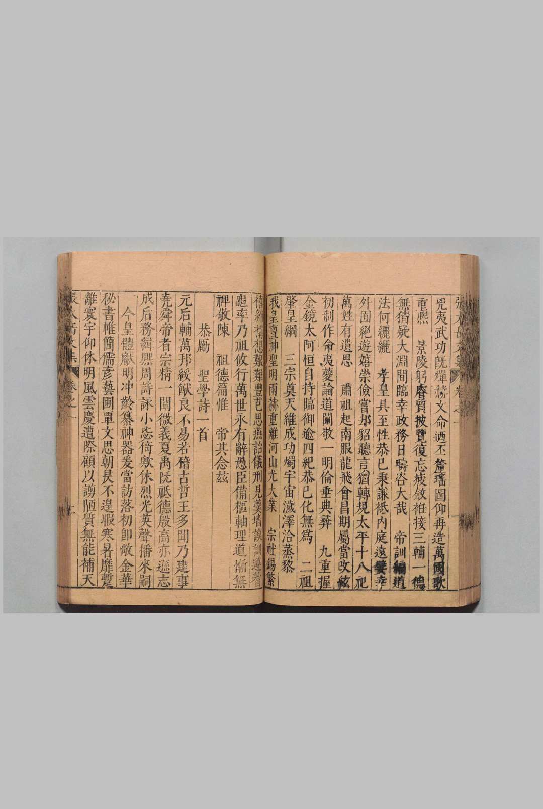 图片[6]中华古籍网-专注古书收集新刻张太岳先生诗集 ６卷 文集40卷 太师张文忠公行实１卷 合47卷 张居正,明万历40年中华古籍网-专注古书收集中华古籍网