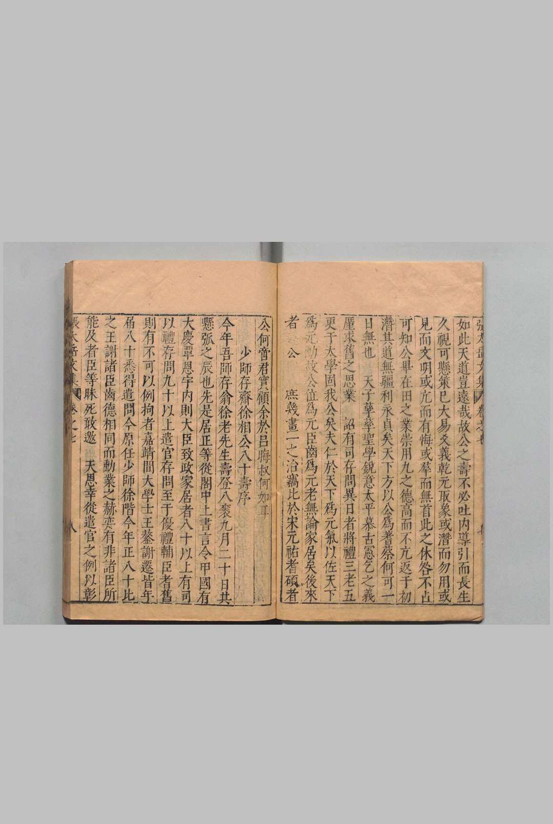 图片[8]中华古籍网-专注古书收集新刻张太岳先生诗集 ６卷 文集40卷 太师张文忠公行实１卷 合47卷 张居正,明万历40年中华古籍网-专注古书收集中华古籍网