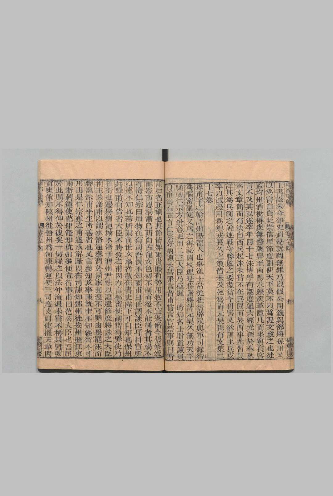 图片[6]中华古籍网-专注古书收集宋辽金元别史 四朝别史　东都事略 130卷 南宋书68卷 契丹国志27卷 大金国志40卷 元史类编42卷 席世臣（清）刊本 ,清 , 扫叶山房中华古籍网-专注古书收集中华古籍网