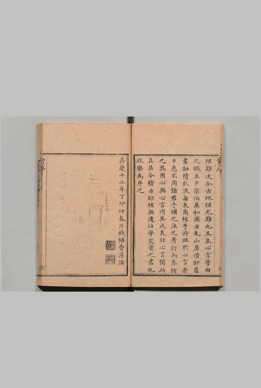 图片[3]中华古籍网-专注古书收集今古地理述 18卷 首３卷 尾１卷 王子音 清嘉庆12年中华古籍网-专注古书收集中华古籍网