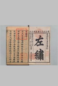 左绣 30卷 首１卷 冯李骅 陆浩 清刊本, 华川书屋中华古籍网-专注古书收集中华古籍网