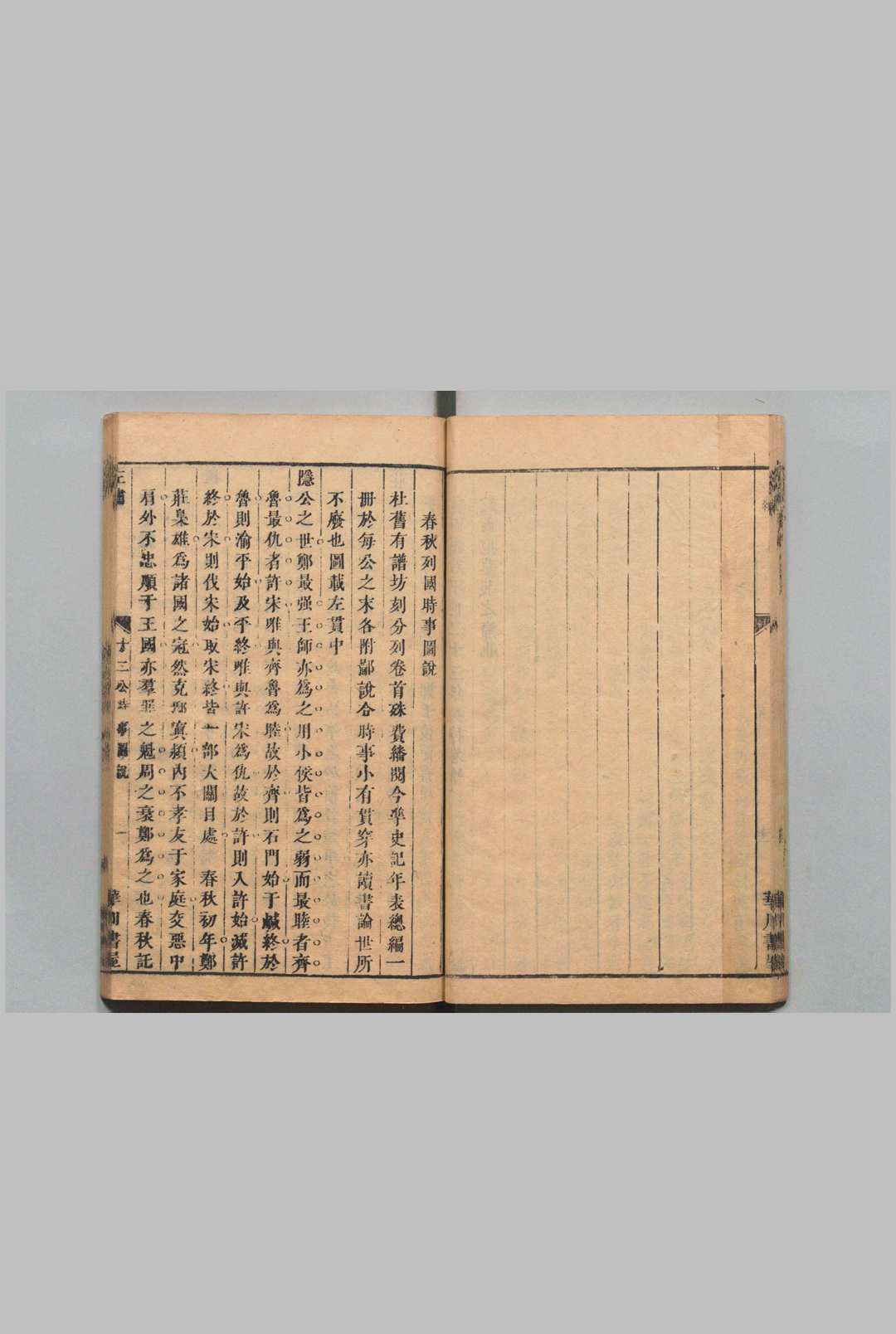 图片[4]中华古籍网-专注古书收集左绣 30卷 首１卷 冯李骅 陆浩 清刊本, 华川书屋中华古籍网-专注古书收集中华古籍网