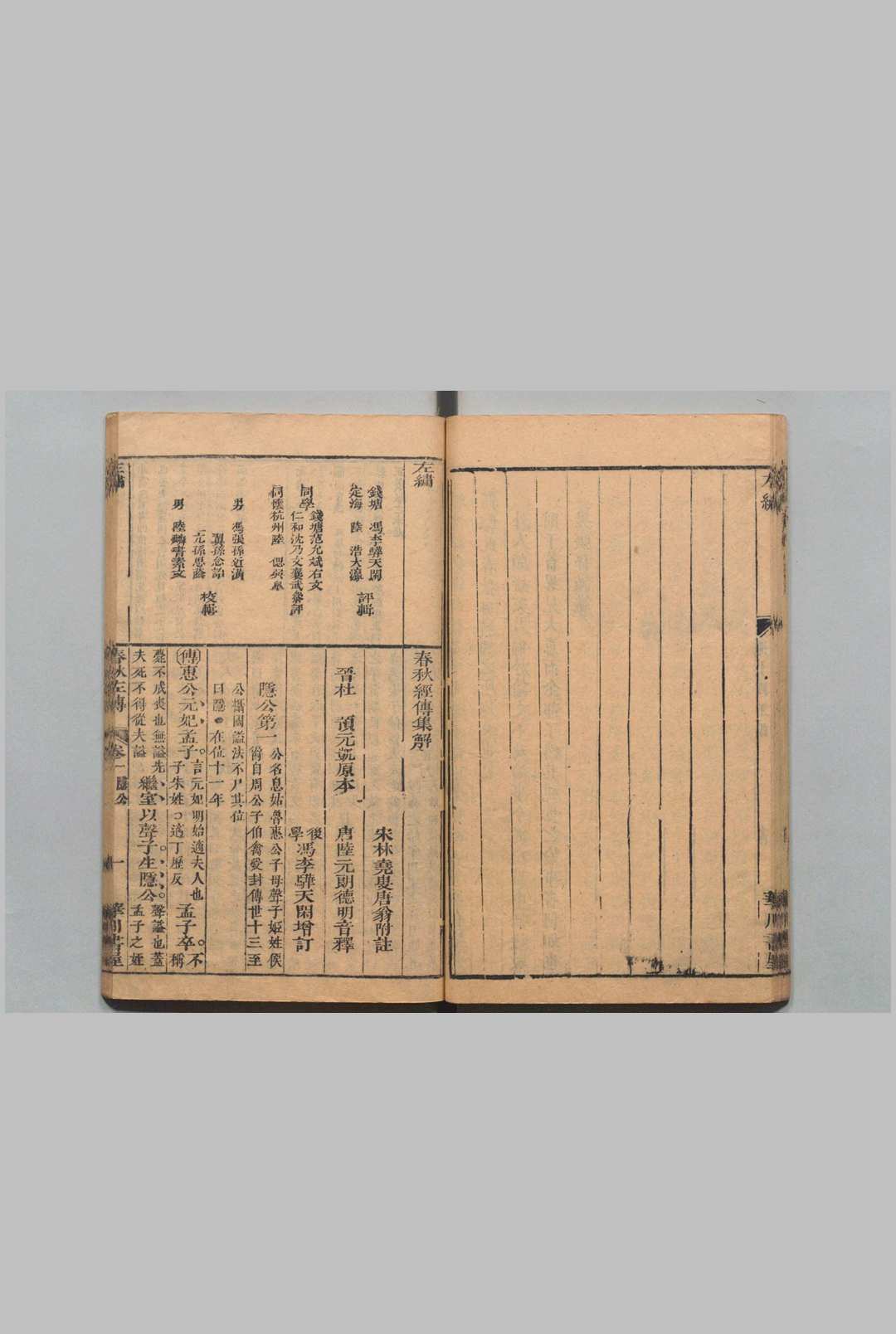 图片[5]中华古籍网-专注古书收集左绣 30卷 首１卷 冯李骅 陆浩 清刊本, 华川书屋中华古籍网-专注古书收集中华古籍网