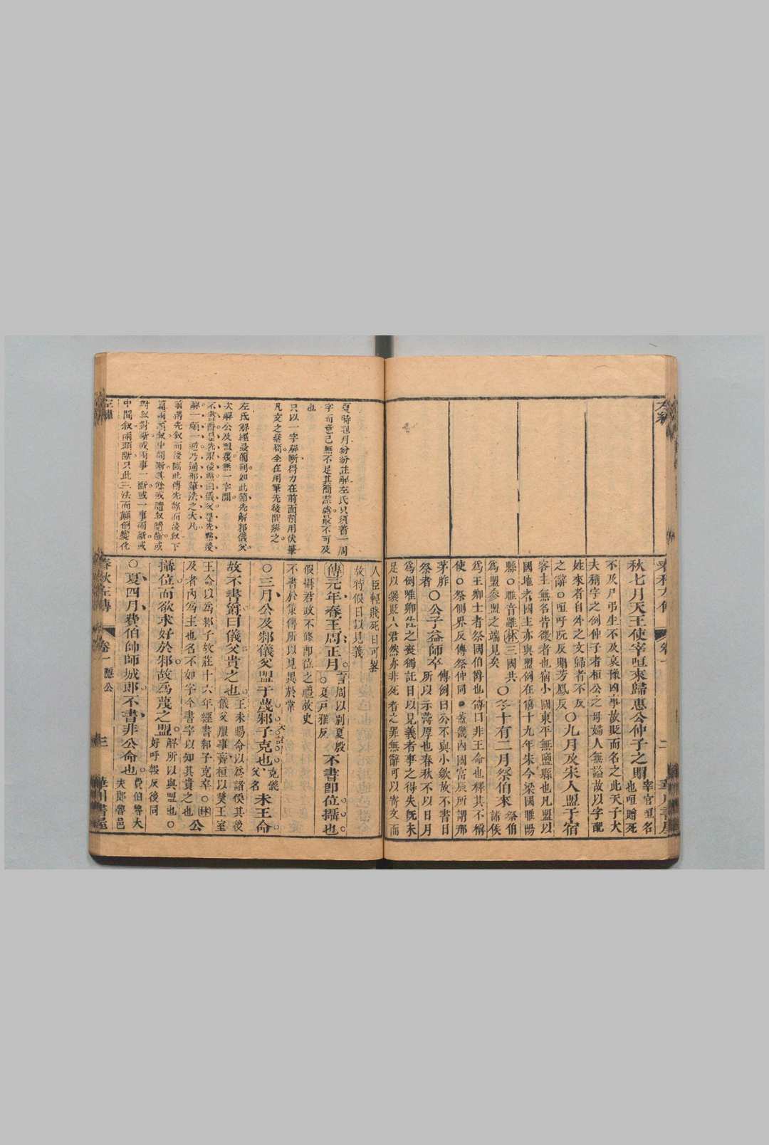 图片[6]中华古籍网-专注古书收集左绣 30卷 首１卷 冯李骅 陆浩 清刊本, 华川书屋中华古籍网-专注古书收集中华古籍网