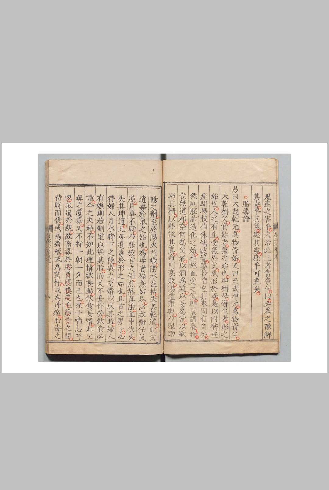图片[3]中华古籍网-专注古书收集痘疹格致要论 11卷 万全 明刊本中华古籍网-专注古书收集中华古籍网
