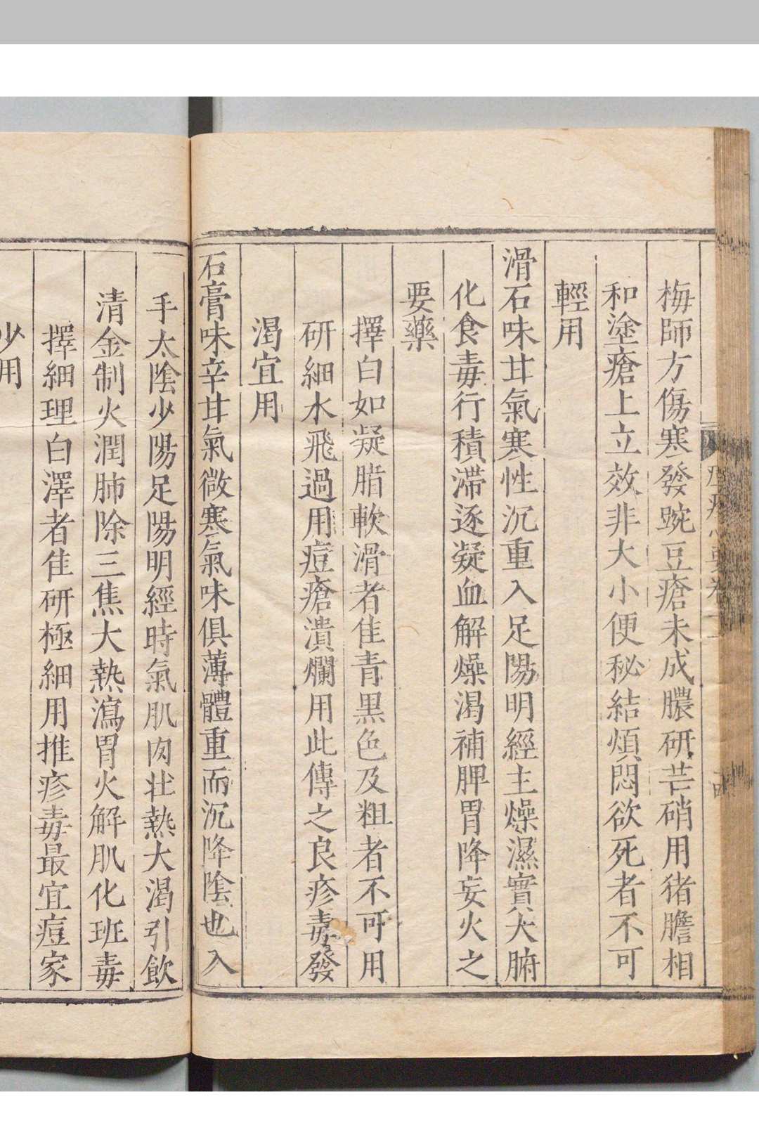 图片[5]中华古籍网-专注古书收集痘疹格致要论 11卷 万全 明刊本中华古籍网-专注古书收集中华古籍网