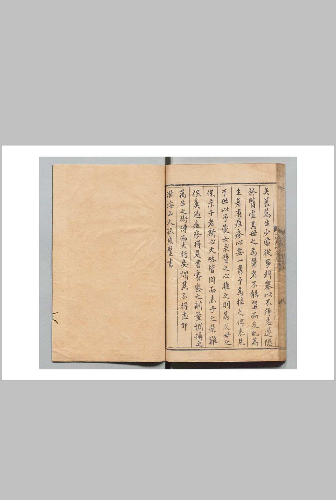 图片[6]中华古籍网-专注古书收集痘疹格致要论 11卷 万全 明刊本中华古籍网-专注古书收集中华古籍网