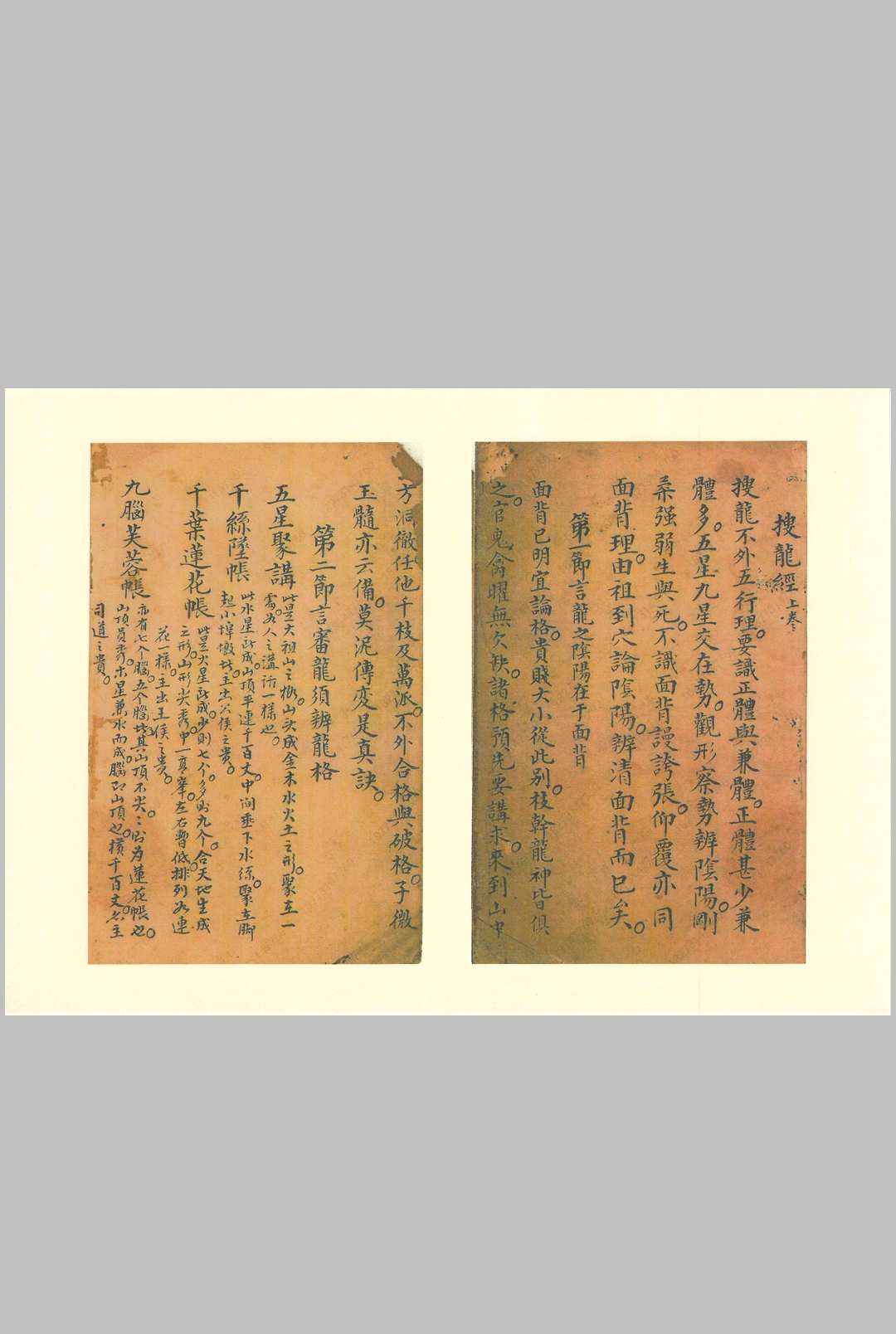 图片[2]中华古籍网-专注古书收集曾文辿公家传秘诀中华古籍网-专注古书收集中华古籍网