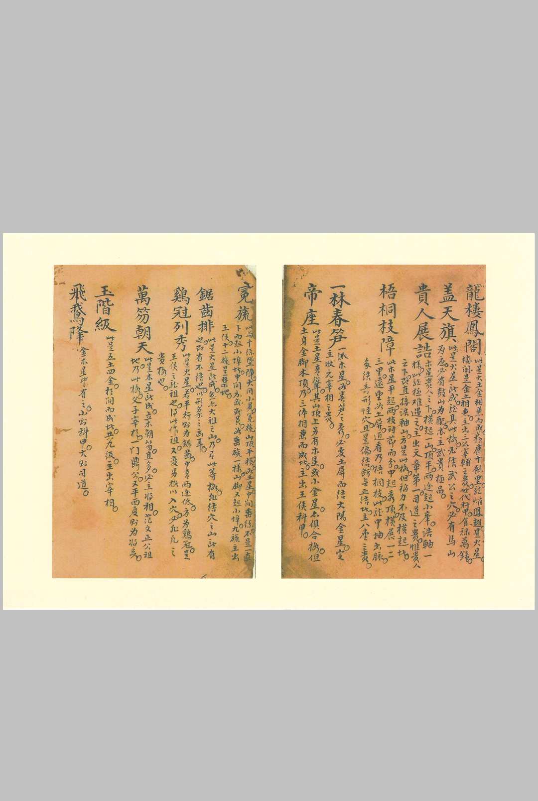 图片[6]中华古籍网-专注古书收集曾文辿公家传秘诀中华古籍网-专注古书收集中华古籍网