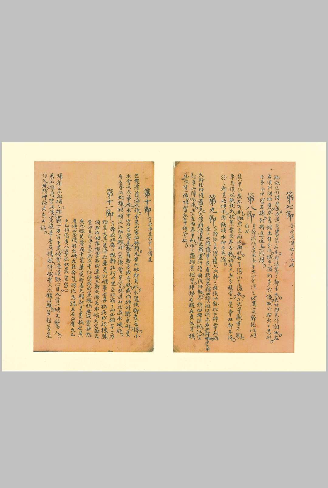 图片[5]中华古籍网-专注古书收集曾文辿公家传秘诀中华古籍网-专注古书收集中华古籍网