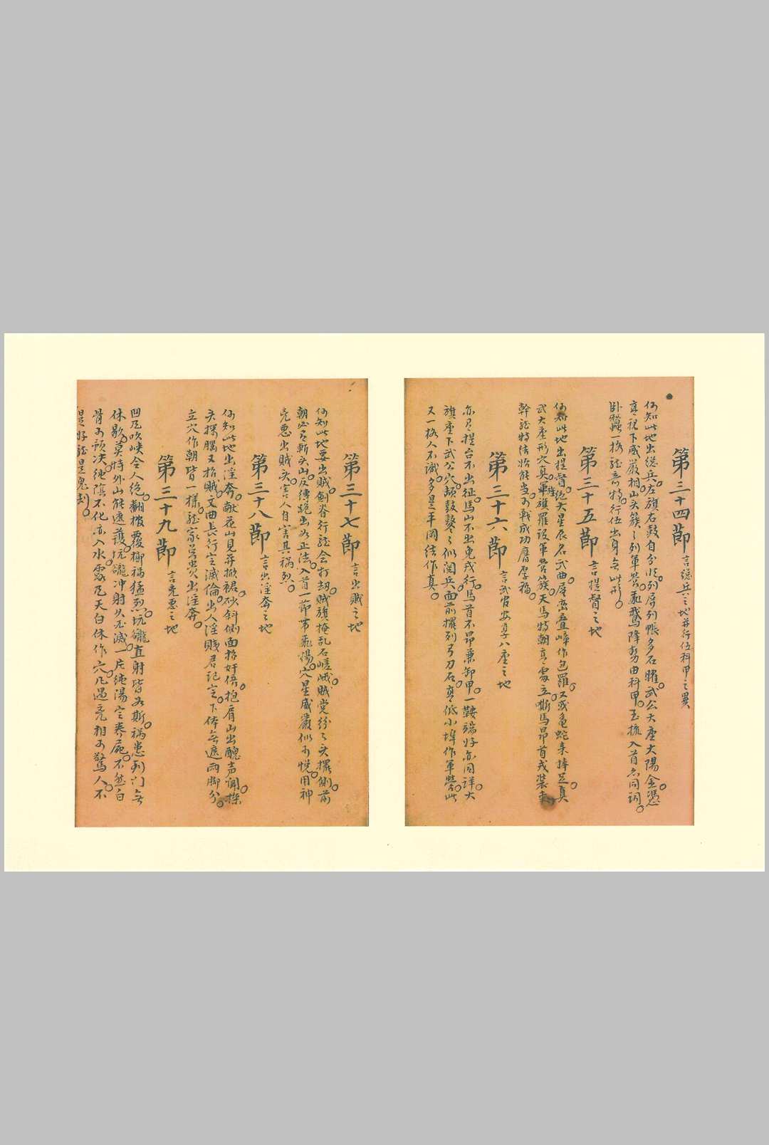 图片[8]中华古籍网-专注古书收集曾文辿公家传秘诀中华古籍网-专注古书收集中华古籍网