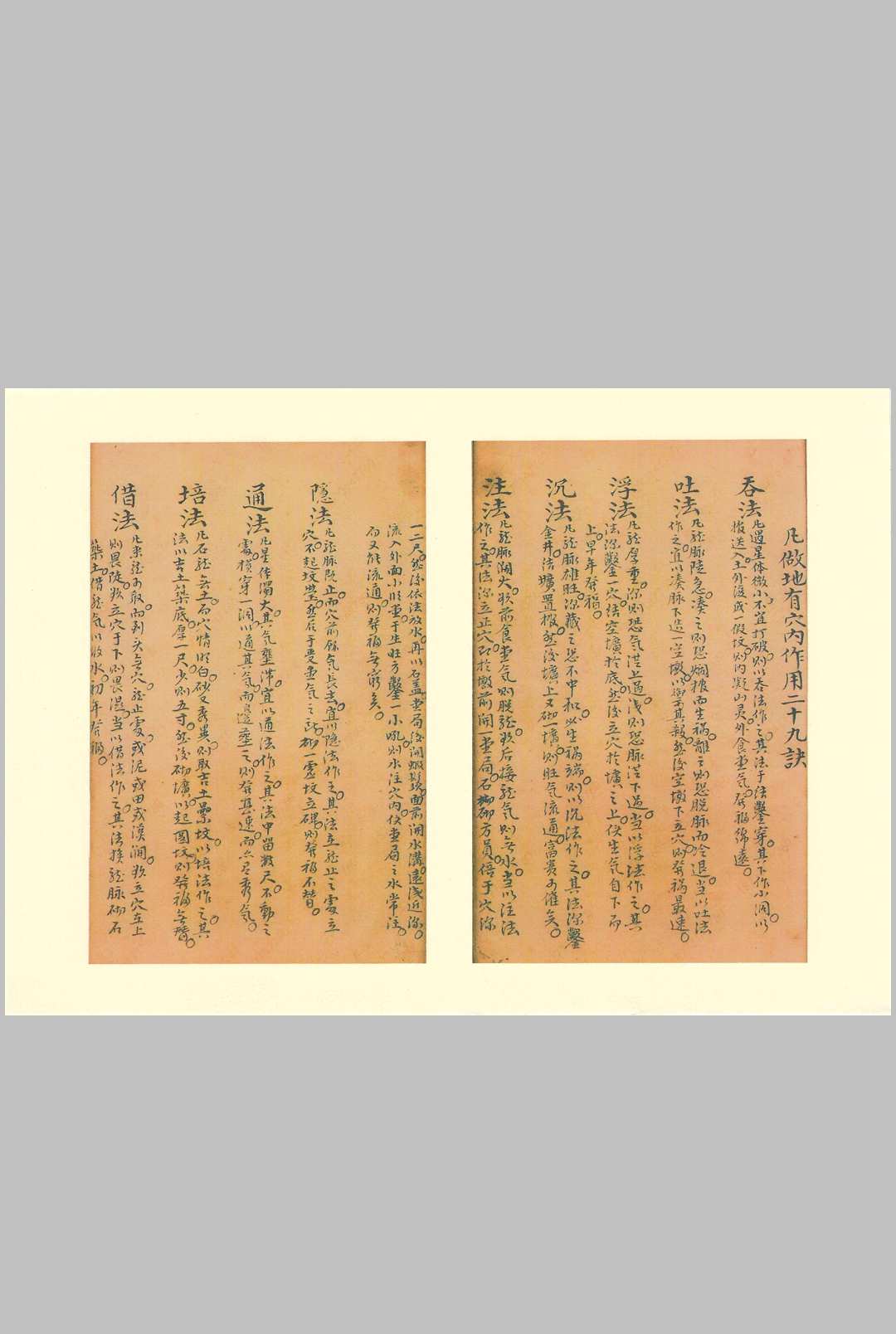 图片[12]中华古籍网-专注古书收集曾文辿公家传秘诀中华古籍网-专注古书收集中华古籍网