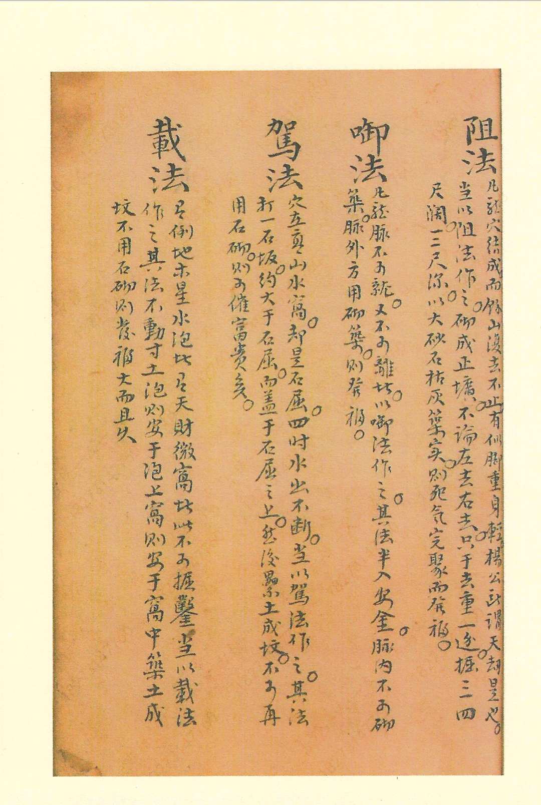 图片[11]中华古籍网-专注古书收集曾文辿公家传秘诀中华古籍网-专注古书收集中华古籍网