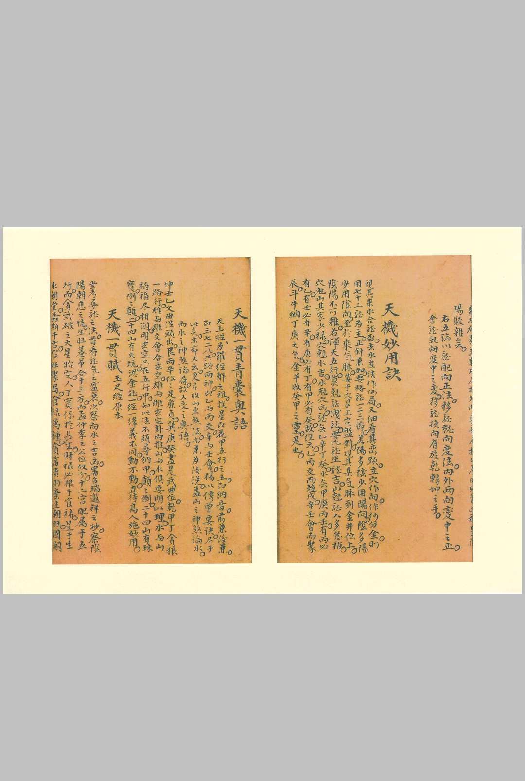 图片[13]中华古籍网-专注古书收集曾文辿公家传秘诀中华古籍网-专注古书收集中华古籍网