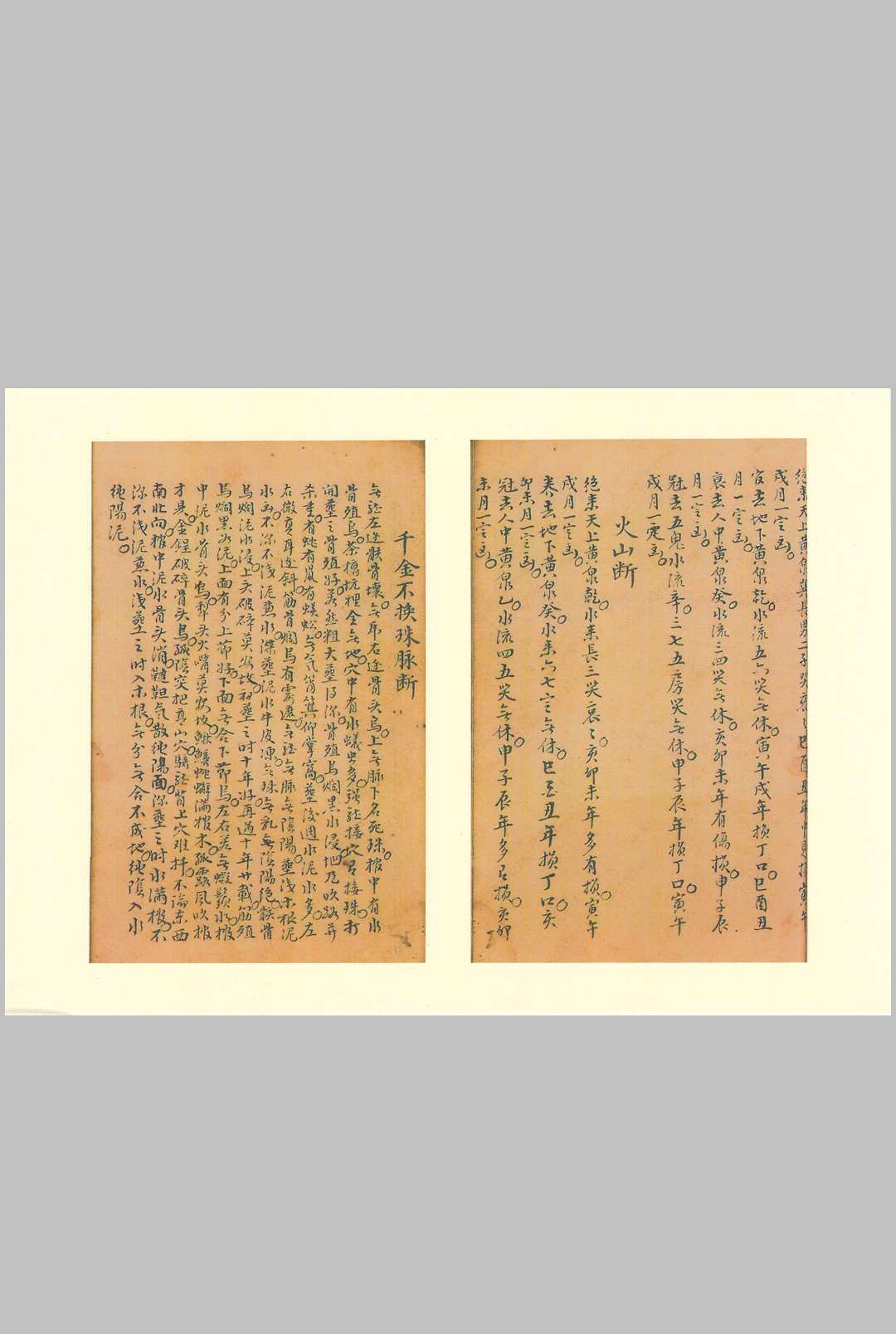 图片[16]中华古籍网-专注古书收集曾文辿公家传秘诀中华古籍网-专注古书收集中华古籍网