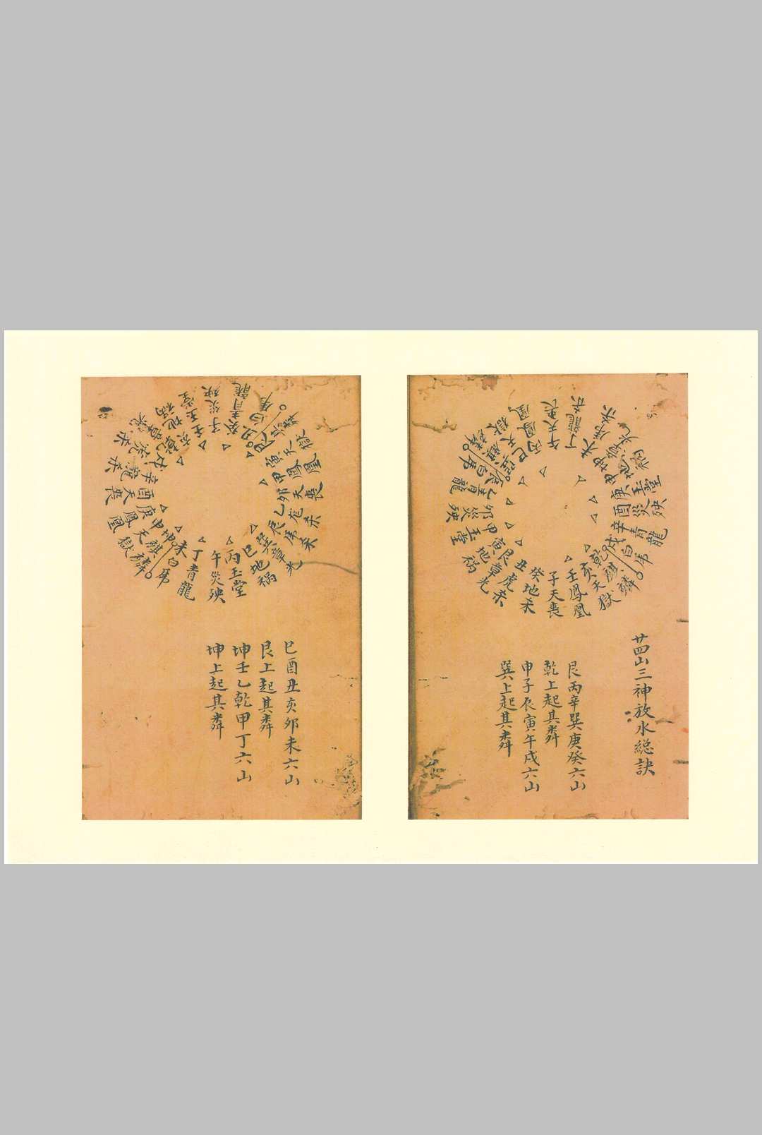 图片[21]中华古籍网-专注古书收集曾文辿公家传秘诀中华古籍网-专注古书收集中华古籍网
