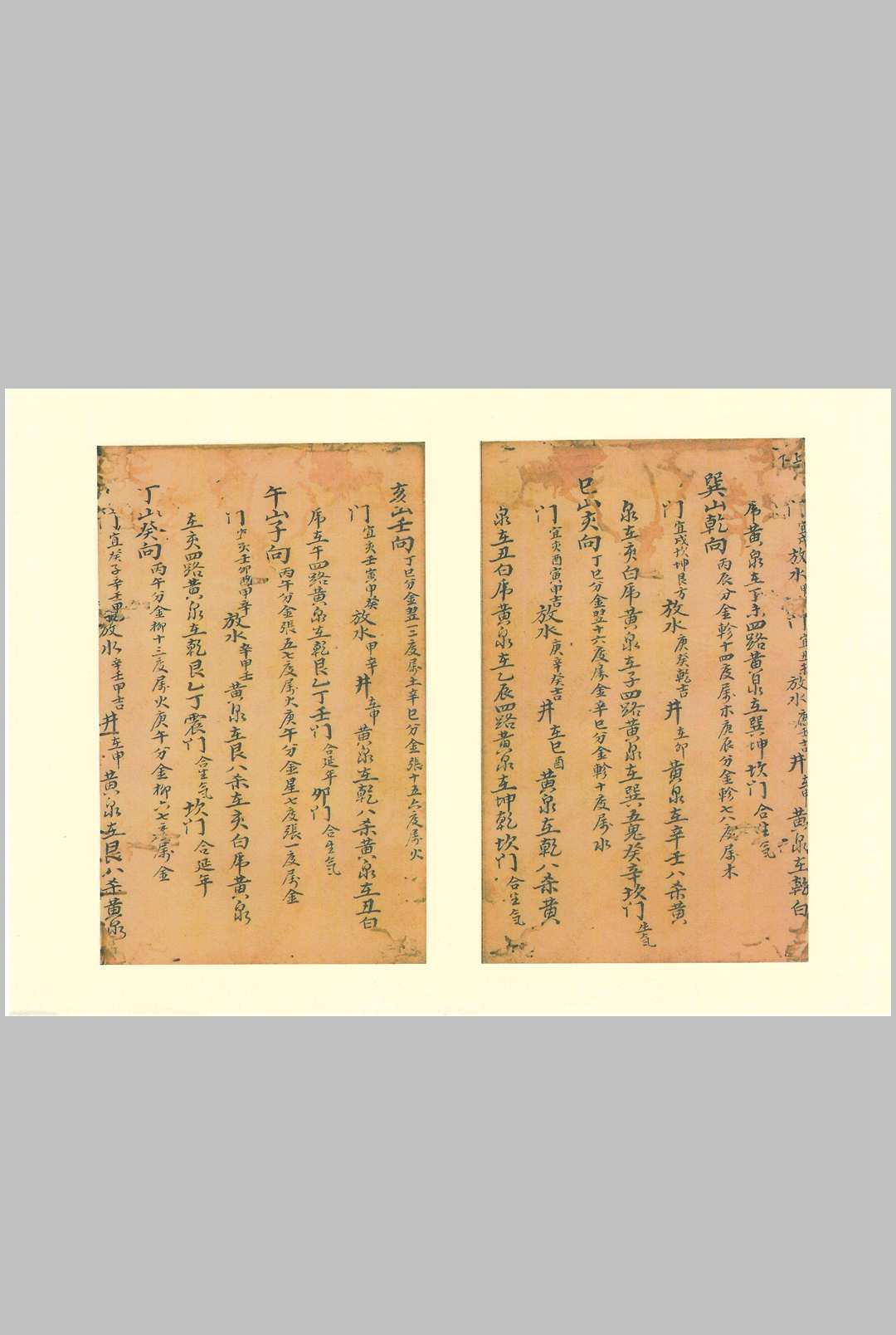 图片[19]中华古籍网-专注古书收集曾文辿公家传秘诀中华古籍网-专注古书收集中华古籍网