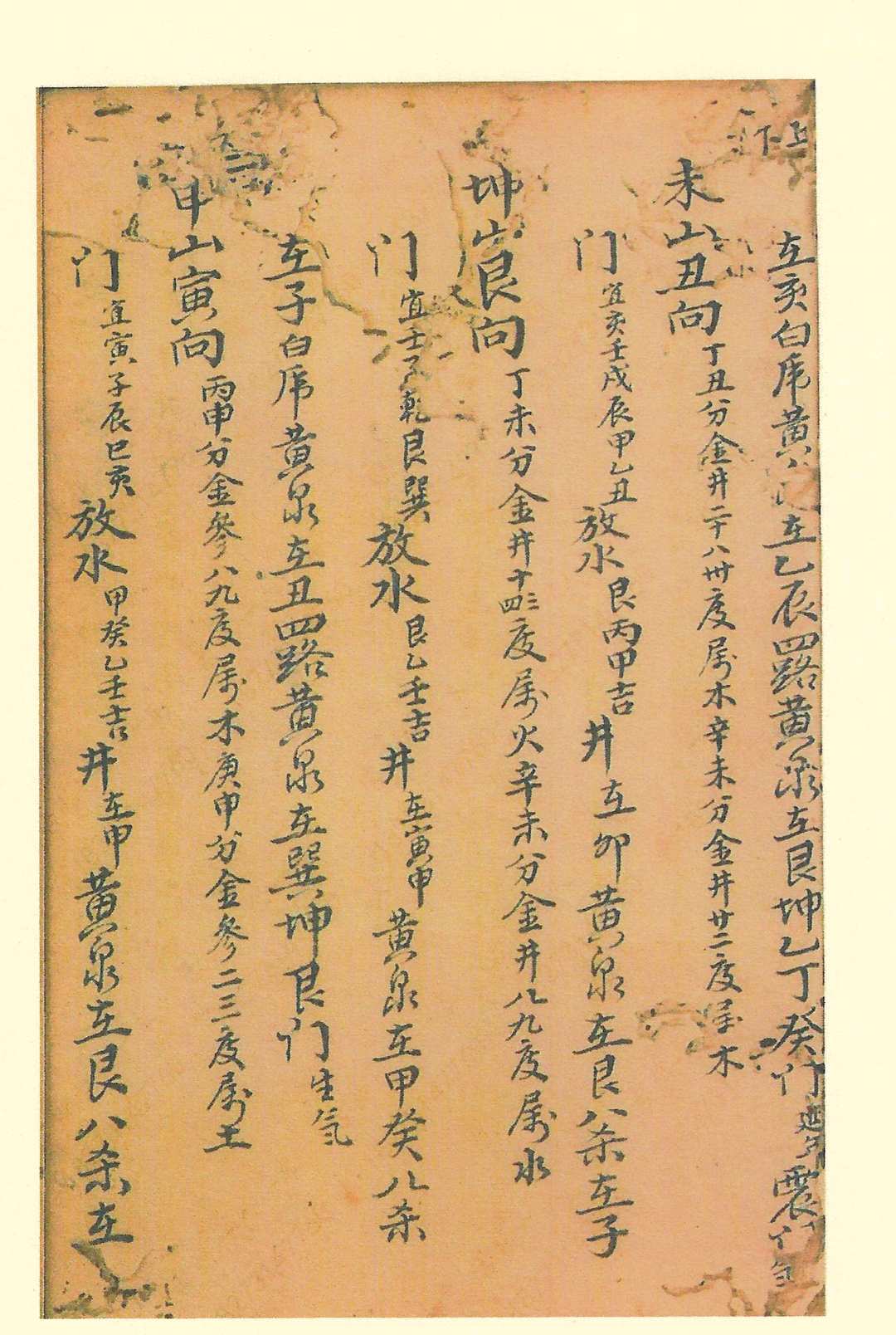 图片[18]中华古籍网-专注古书收集曾文辿公家传秘诀中华古籍网-专注古书收集中华古籍网