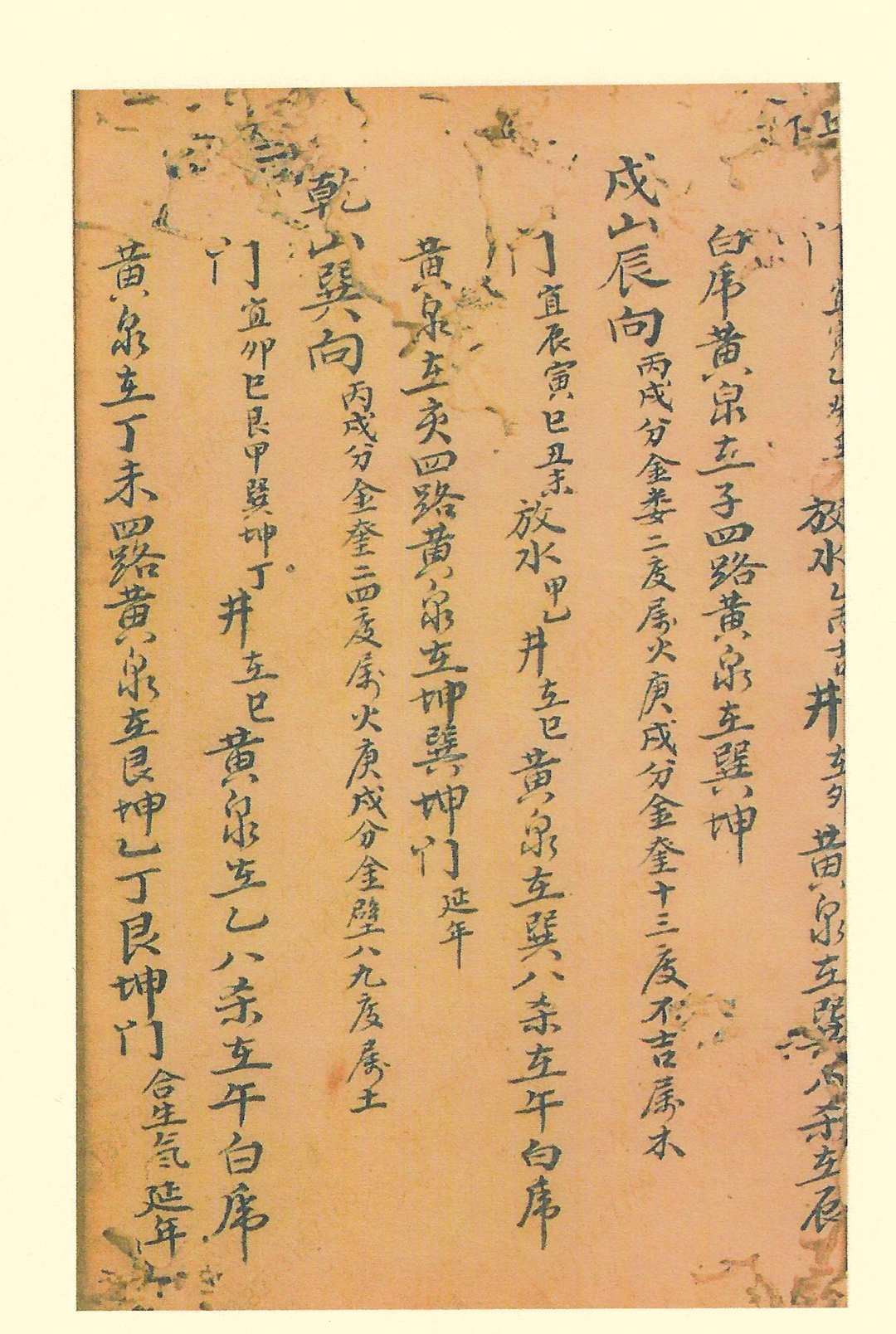 图片[23]中华古籍网-专注古书收集曾文辿公家传秘诀中华古籍网-专注古书收集中华古籍网
