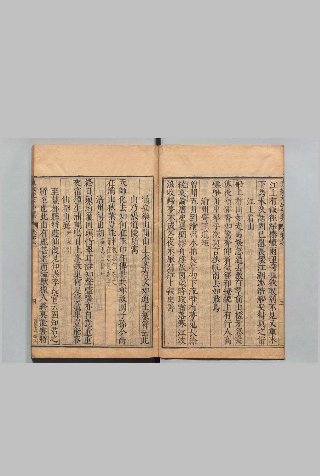 图片[9]中华古籍网-专注古书收集重编东坡先生外集 86卷 东坡先生年谱１卷 苏轼（宋）毛九苞（明）刊本 ,明万历36年中华古籍网-专注古书收集中华古籍网