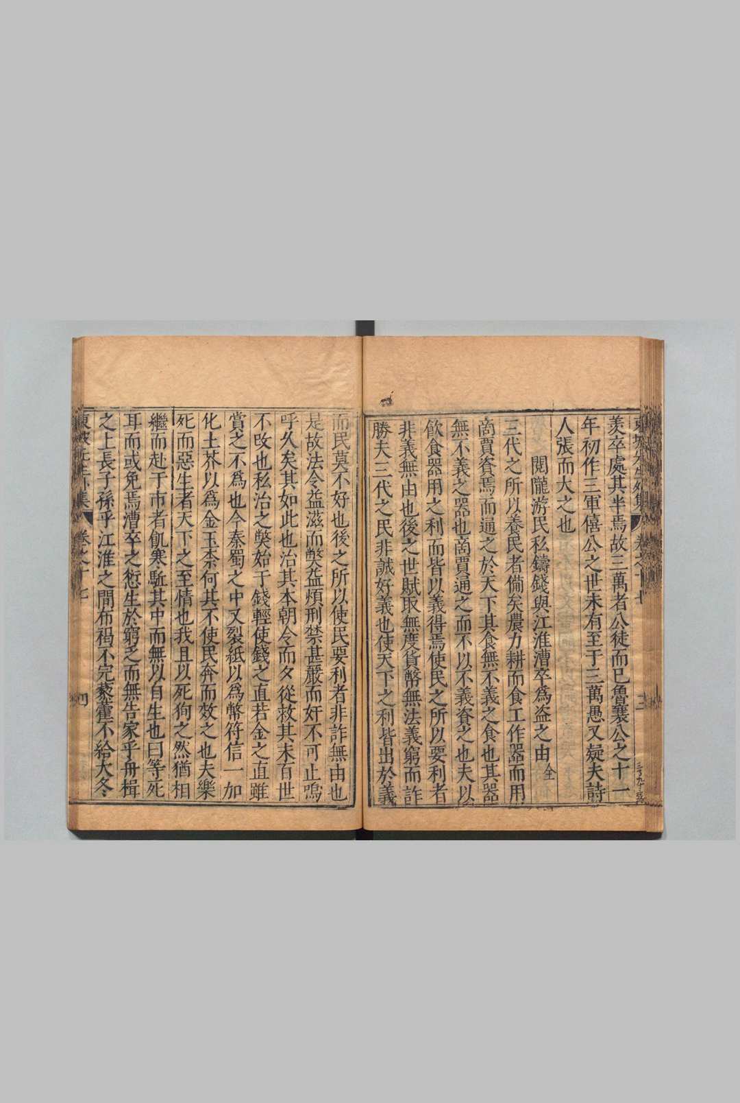 图片[8]中华古籍网-专注古书收集重编东坡先生外集 86卷 东坡先生年谱１卷 苏轼（宋）毛九苞（明）刊本 ,明万历36年中华古籍网-专注古书收集中华古籍网