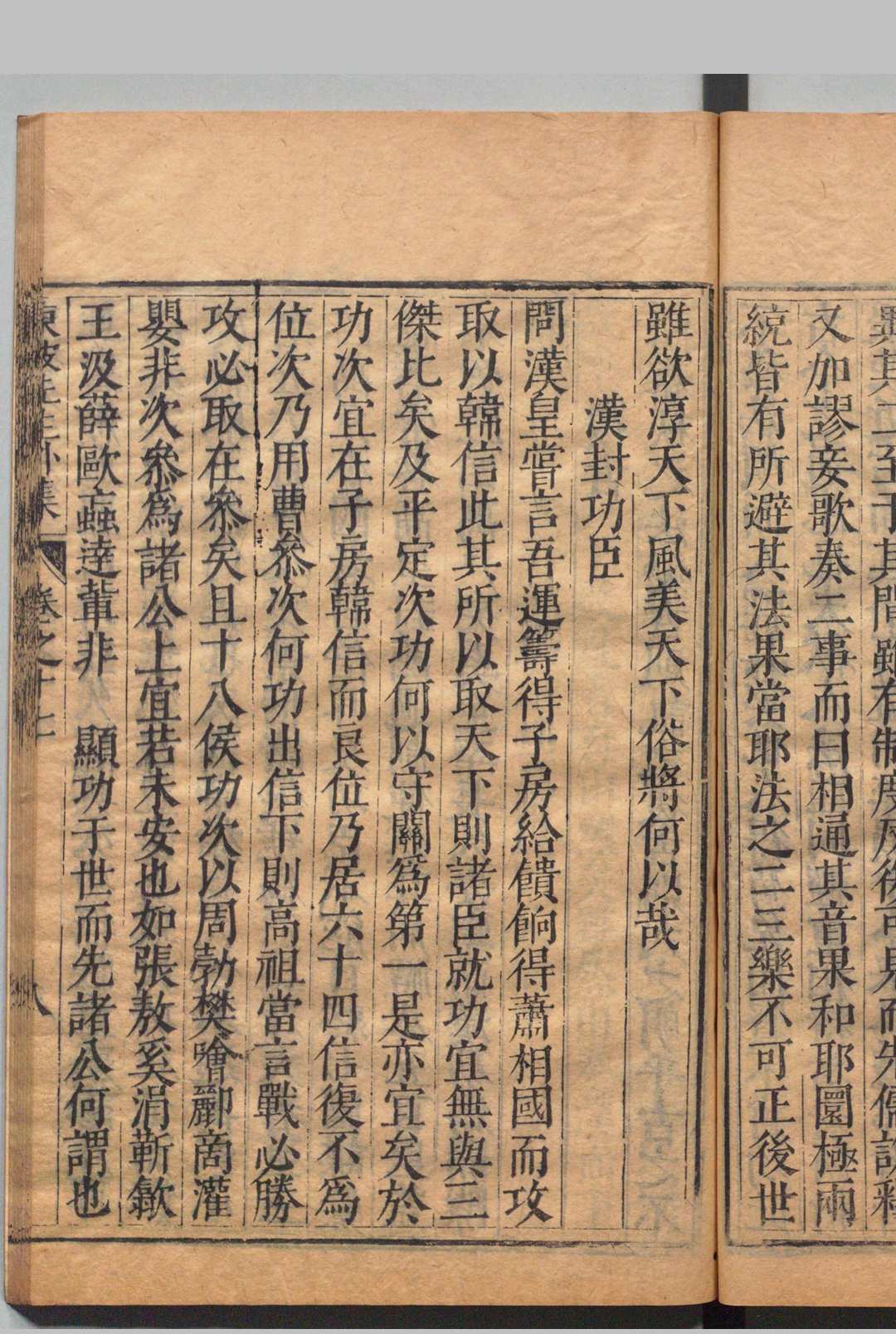 图片[10]中华古籍网-专注古书收集重编东坡先生外集 86卷 东坡先生年谱１卷 苏轼（宋）毛九苞（明）刊本 ,明万历36年中华古籍网-专注古书收集中华古籍网