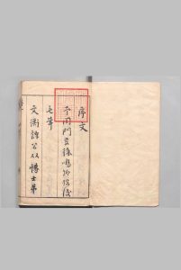 职方疏草 13卷 徐銮 明刊本中华古籍网-专注古书收集中华古籍网