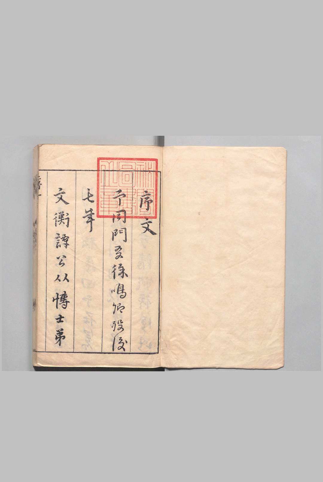 职方疏草 13卷 徐銮 明刊本中华古籍网-专注古书收集中华古籍网