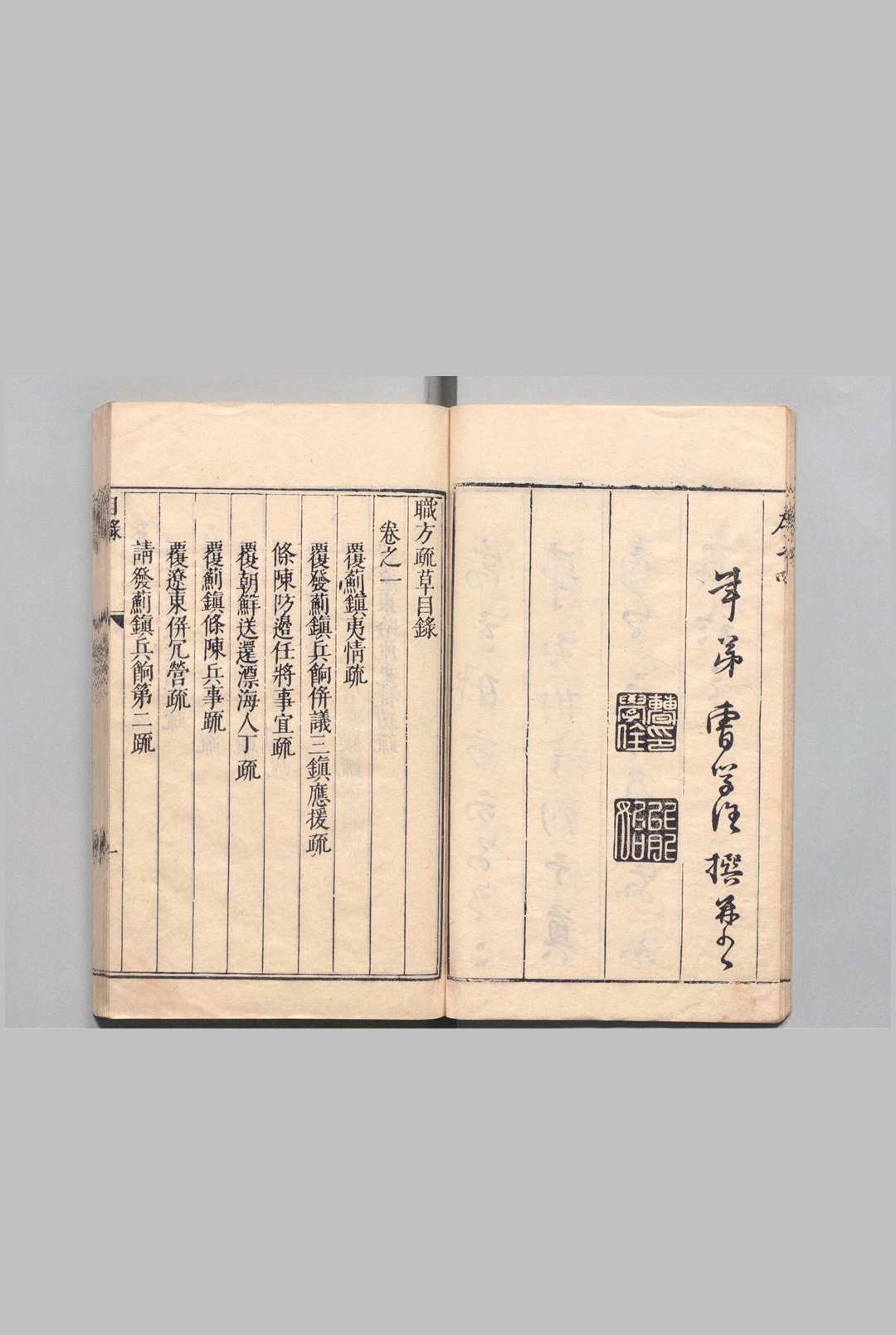 图片[2]中华古籍网-专注古书收集职方疏草 13卷 徐銮 明刊本中华古籍网-专注古书收集中华古籍网