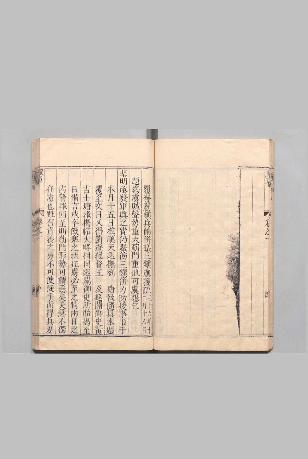 图片[6]中华古籍网-专注古书收集职方疏草 13卷 徐銮 明刊本中华古籍网-专注古书收集中华古籍网