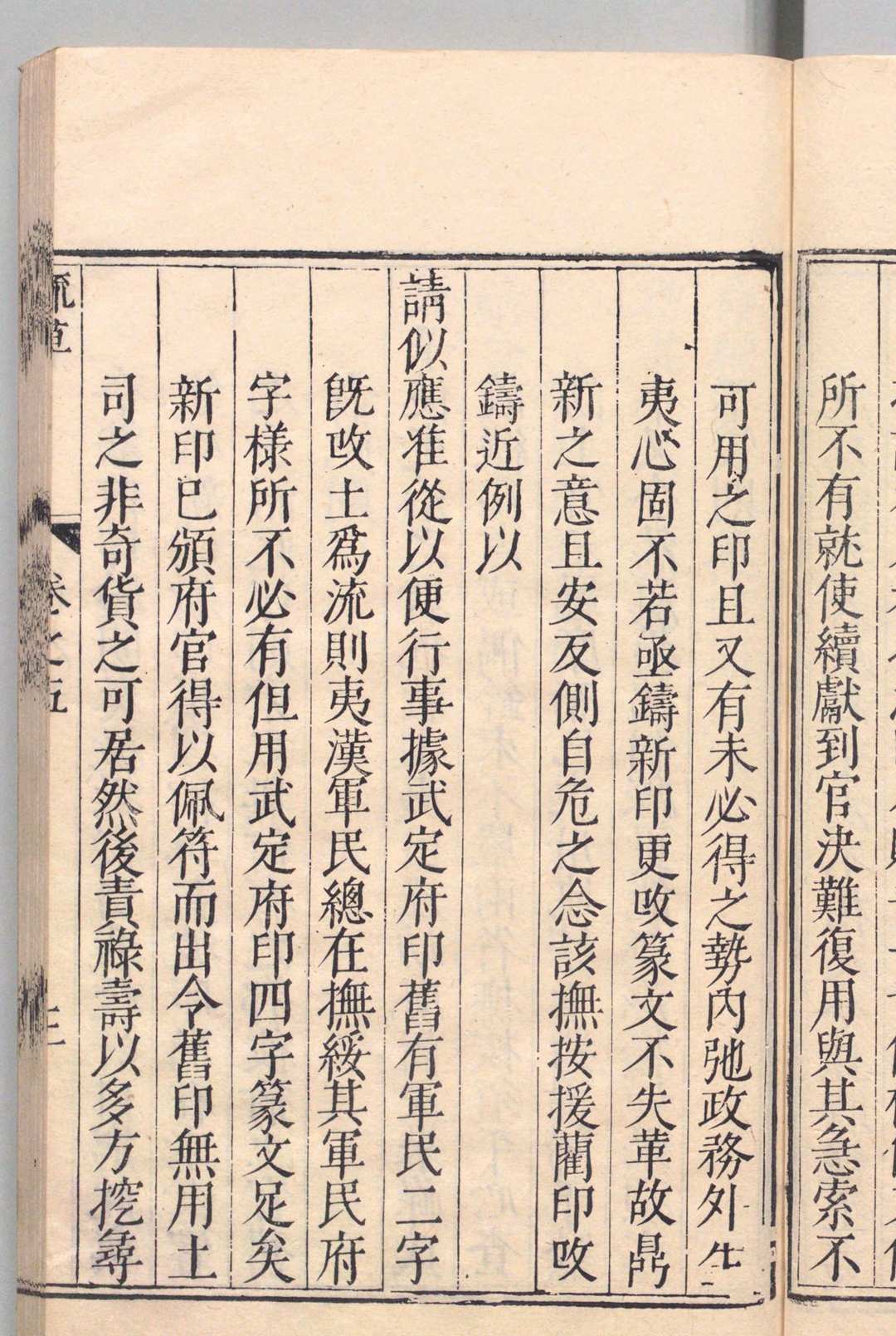 图片[7]中华古籍网-专注古书收集职方疏草 13卷 徐銮 明刊本中华古籍网-专注古书收集中华古籍网