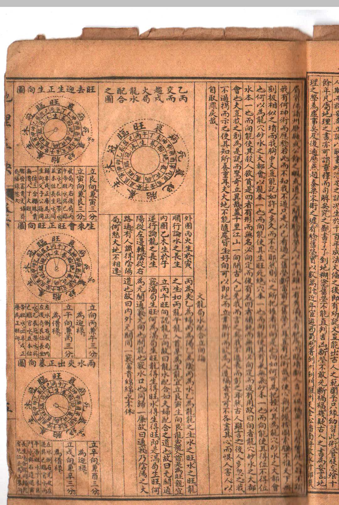 图片[12]中华古籍网-专注古书收集阳宅三要中华古籍网-专注古书收集中华古籍网