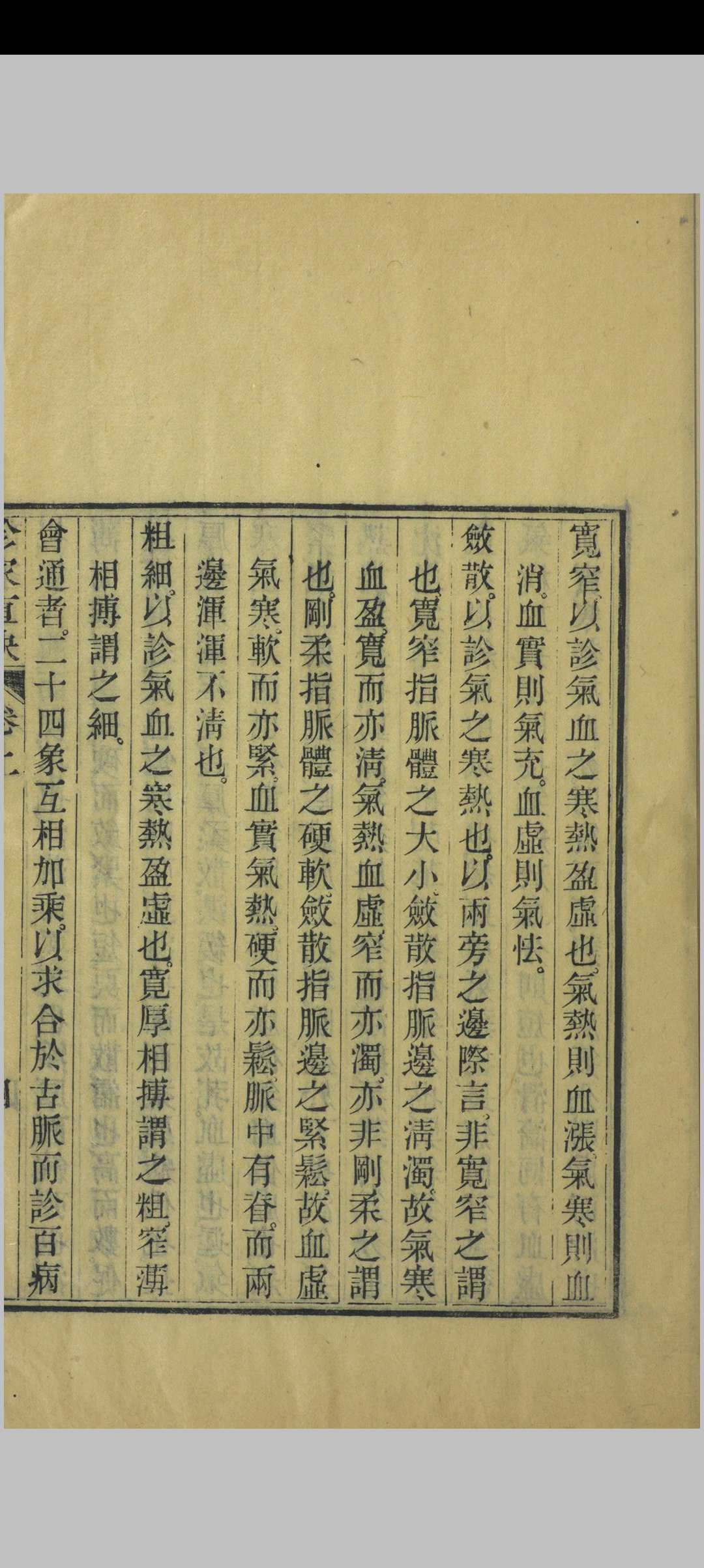 图片[5]中华古籍网-专注古书收集重订诊家直诀中华古籍网-专注古书收集中华古籍网