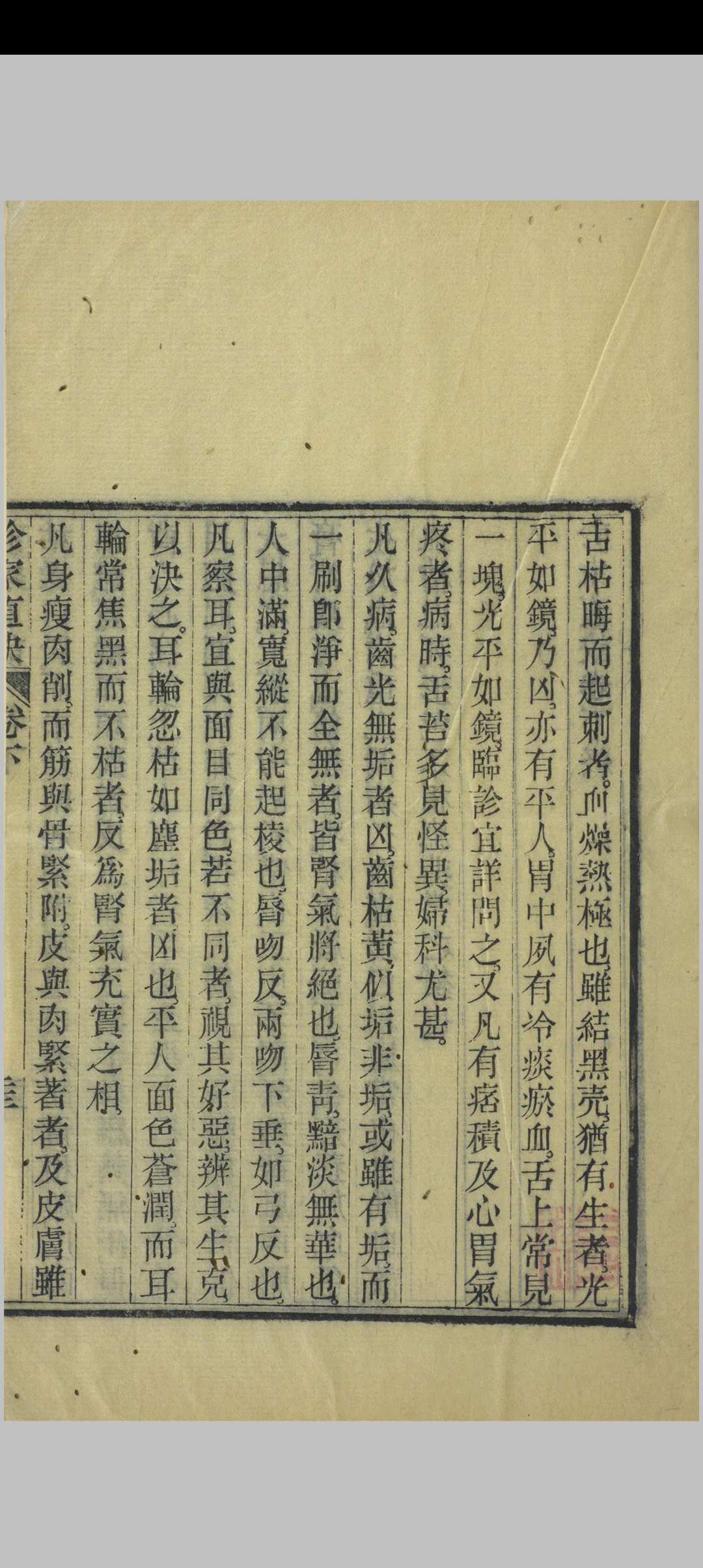 图片[7]中华古籍网-专注古书收集重订诊家直诀中华古籍网-专注古书收集中华古籍网