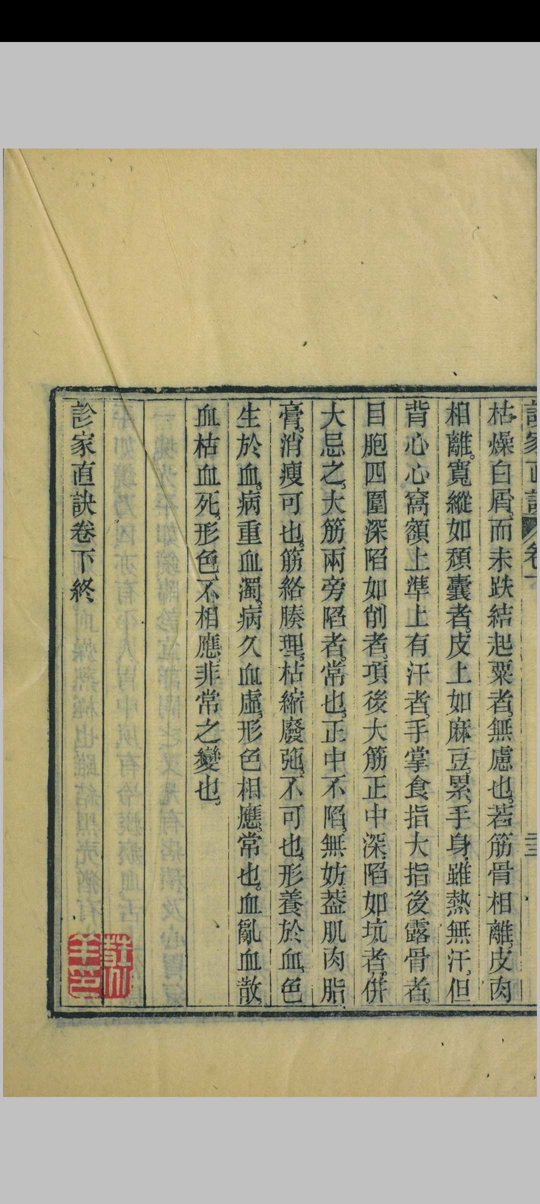 图片[8]中华古籍网-专注古书收集重订诊家直诀中华古籍网-专注古书收集中华古籍网